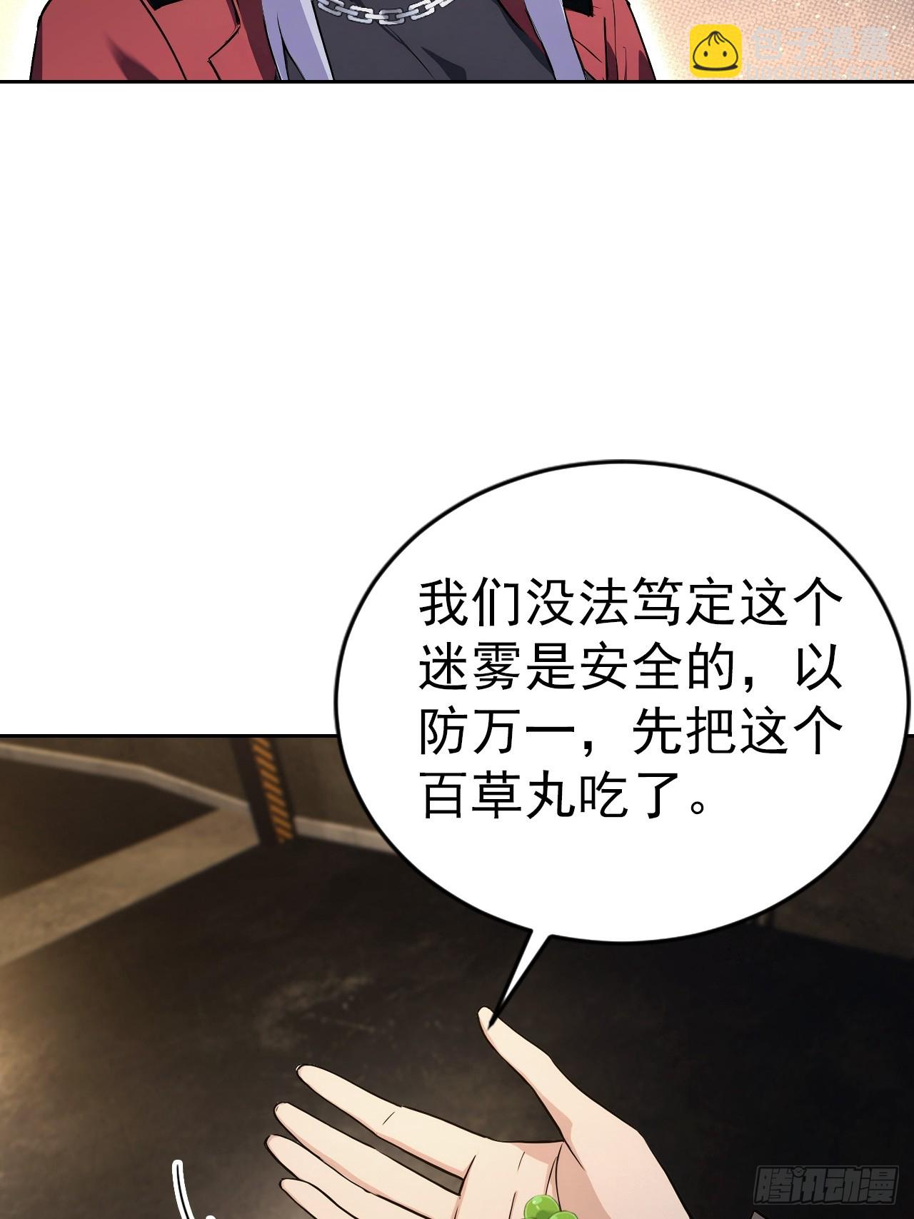 第158话 迷雾突现(1/2)-第159话