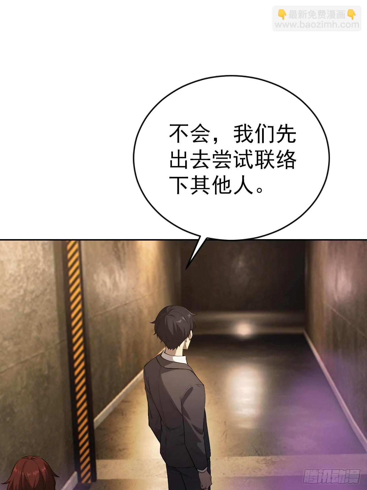 第158话 迷雾突现(1/2)-第159话