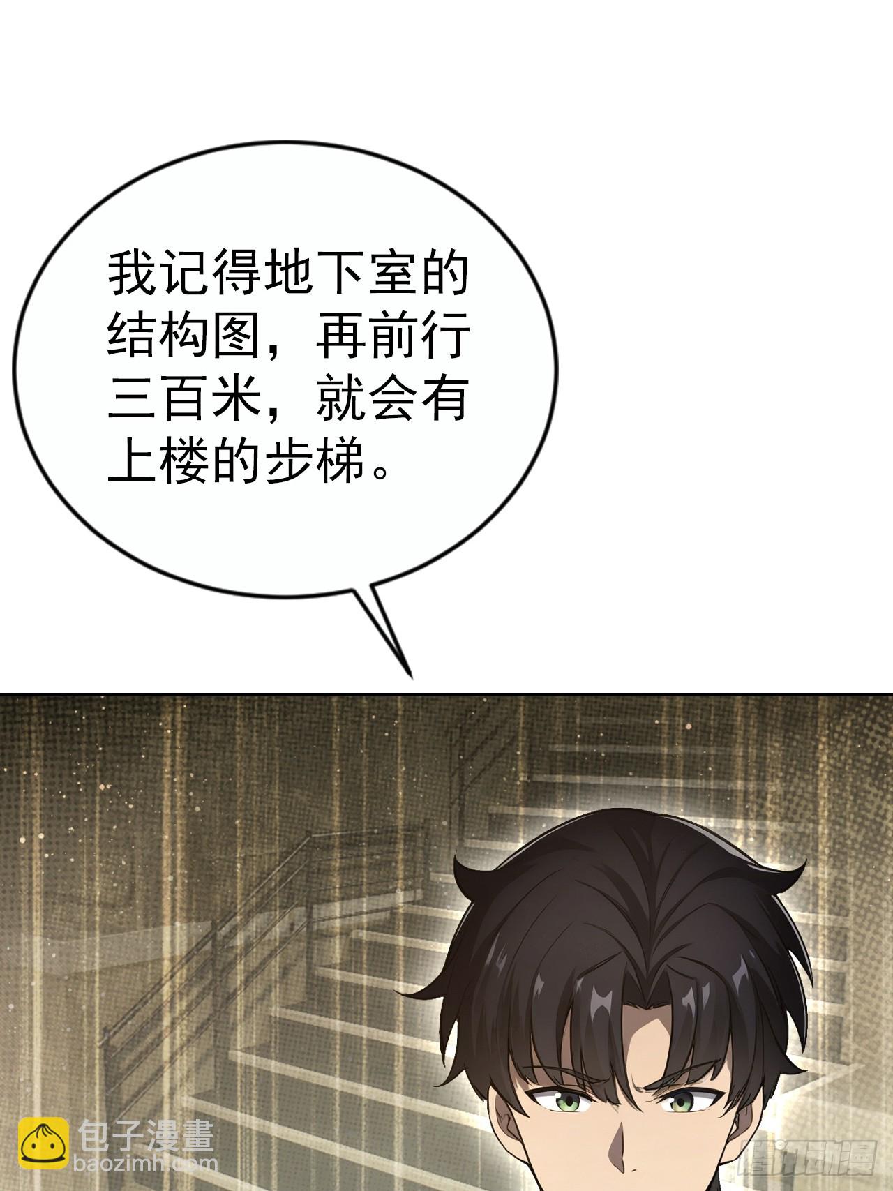 第158话 迷雾突现(1/2)-第159话