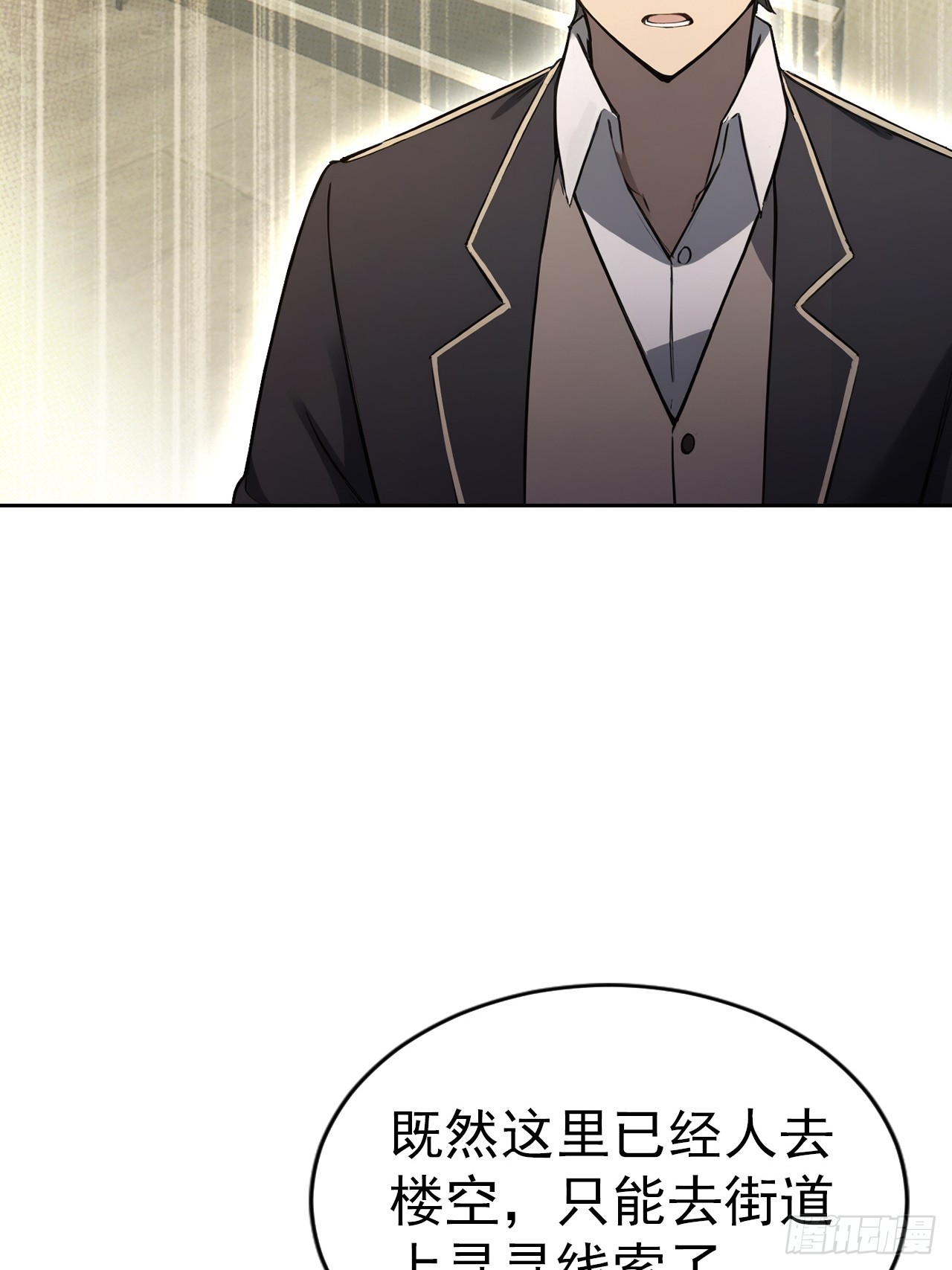 第158话 迷雾突现(1/2)-第159话
