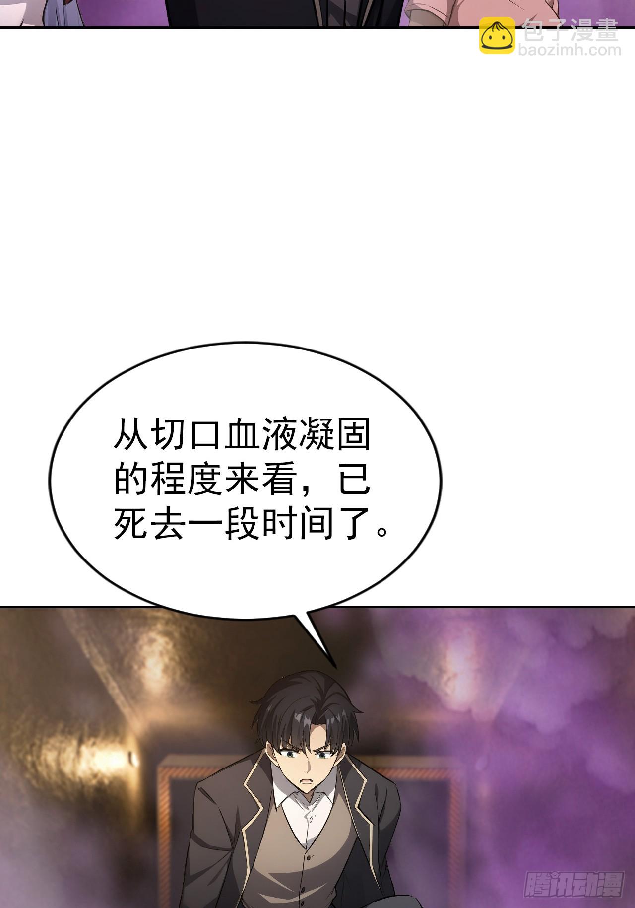 第158话 迷雾突现(1/2)-第159话