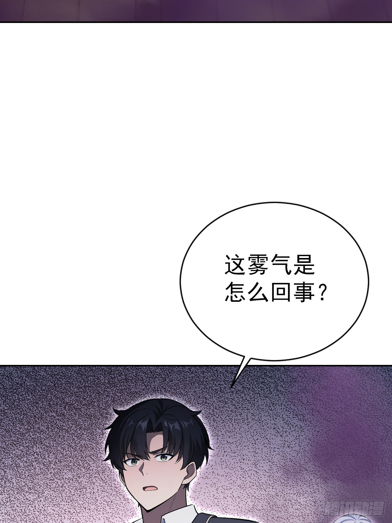 第158话 迷雾突现(1/2)-第159话