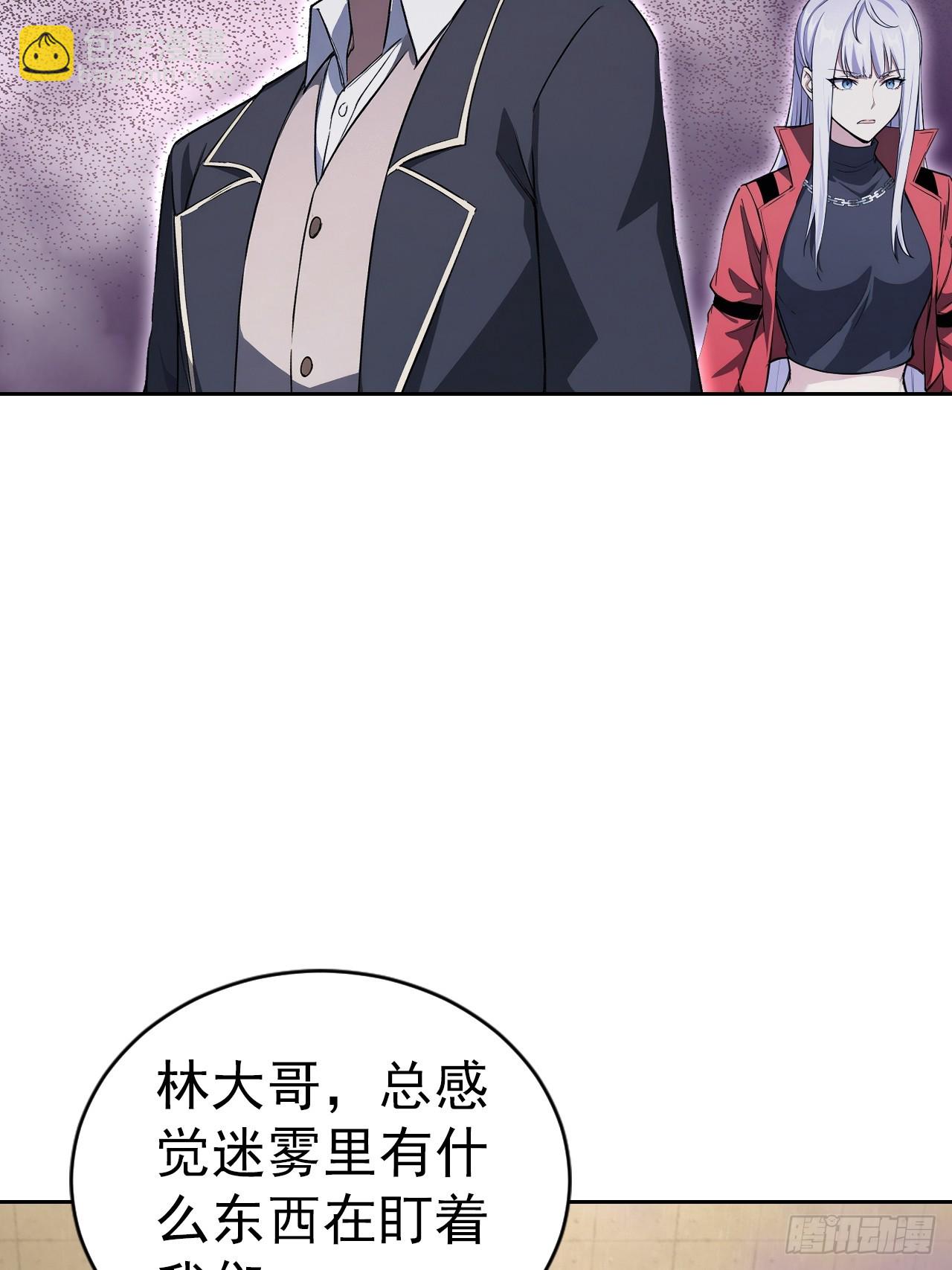 第158话 迷雾突现(1/2)-第159话