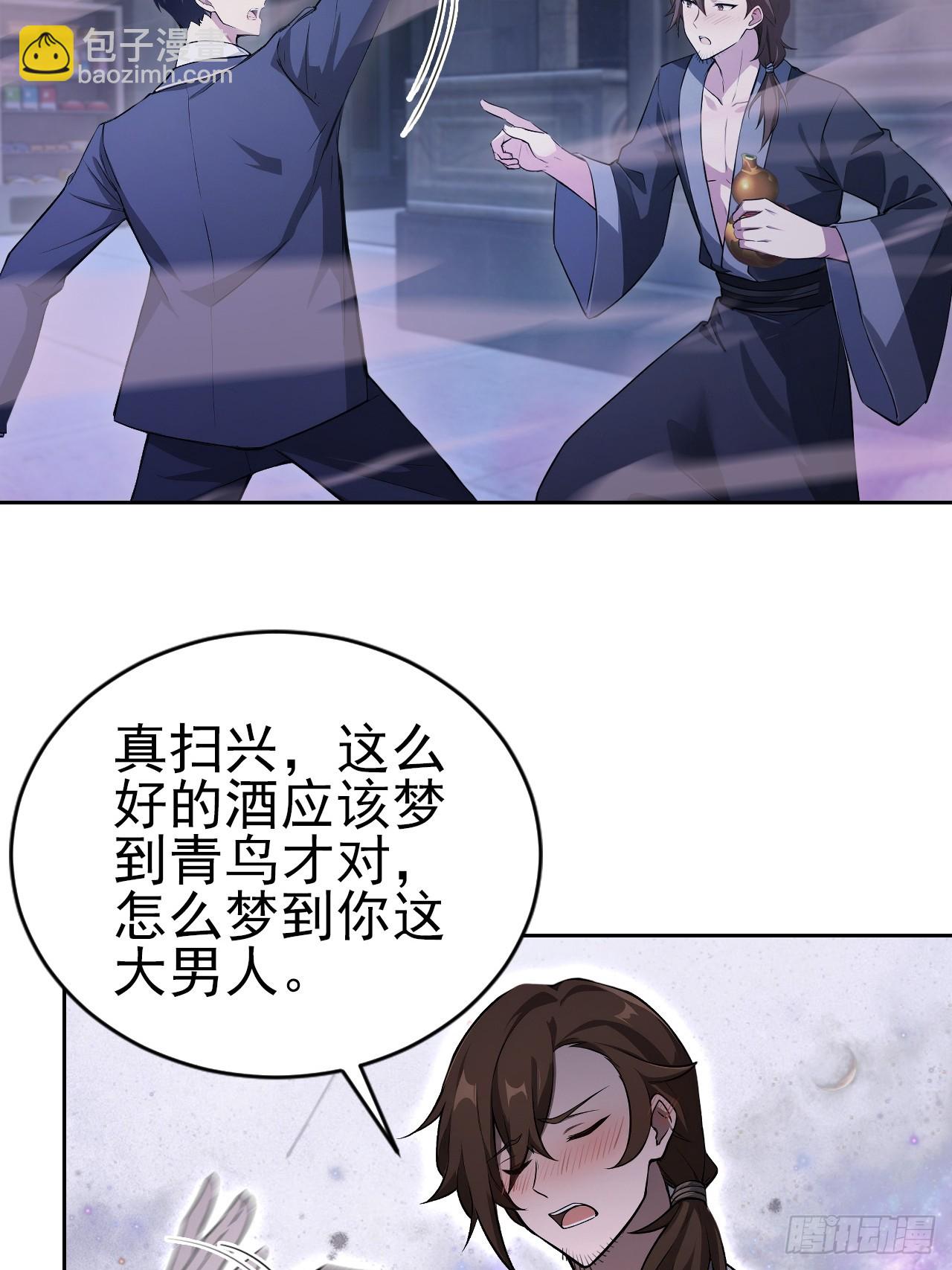 第160话 你俩不对劲(1/2)-第161话
