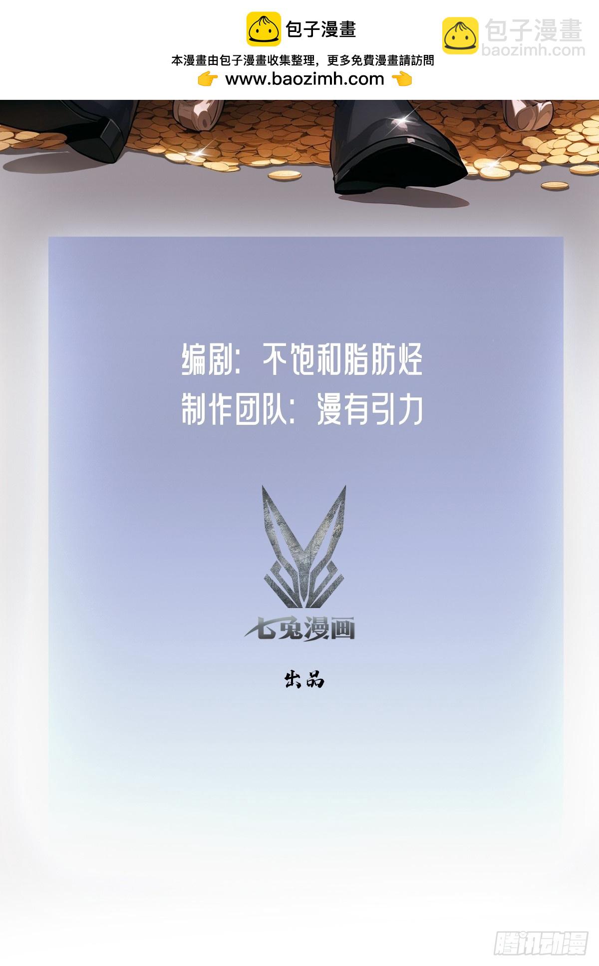 第160话 你俩不对劲(1/2)-第161话
