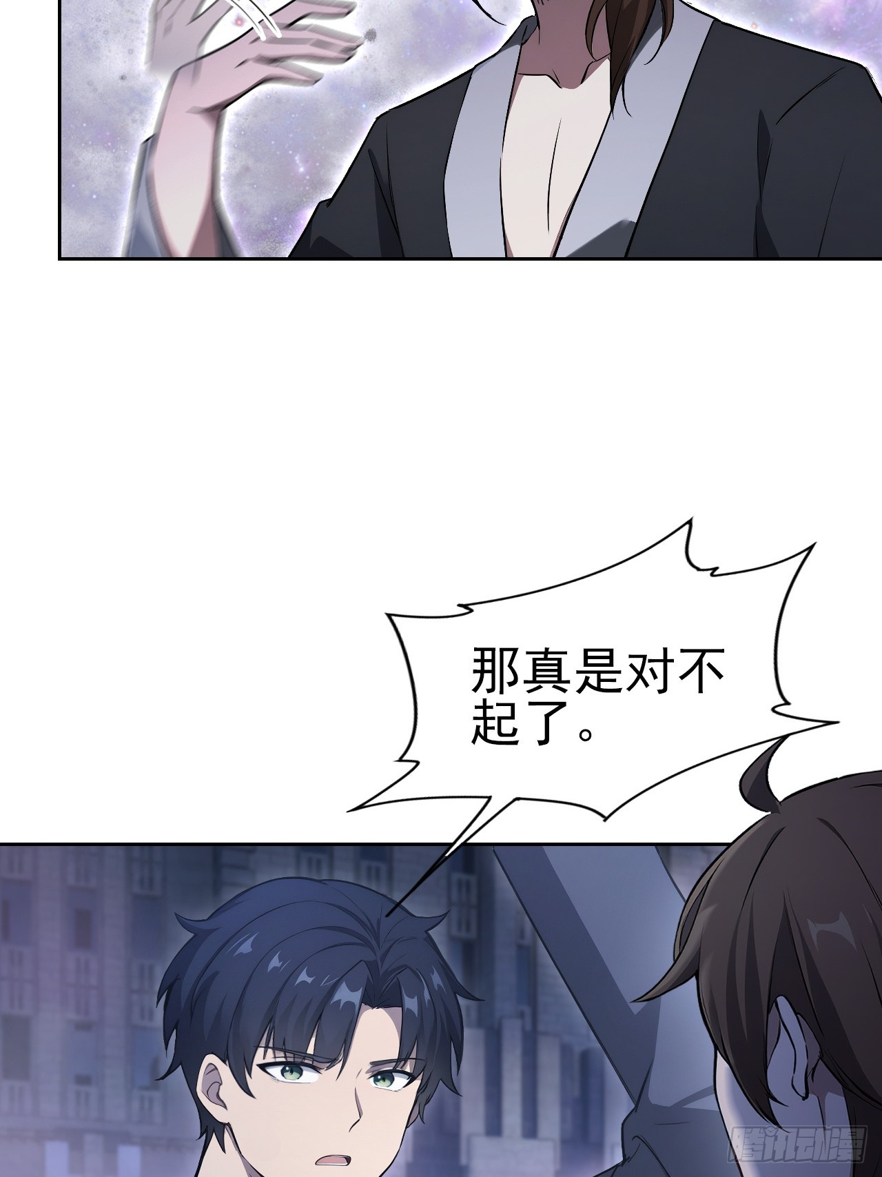 第160话 你俩不对劲(1/2)-第161话