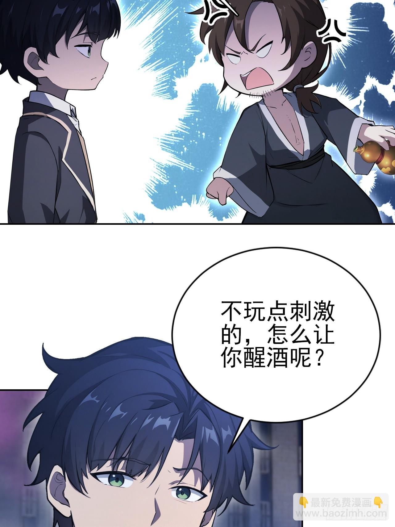第160话 你俩不对劲(1/2)-第161话