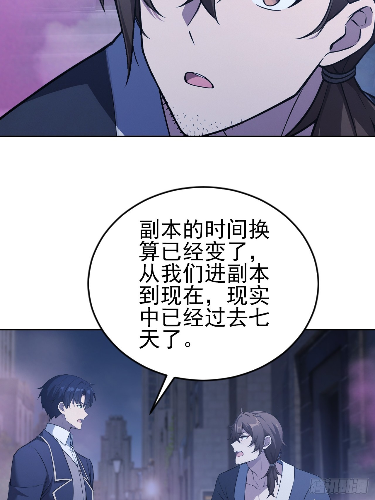第160话 你俩不对劲(1/2)-第161话