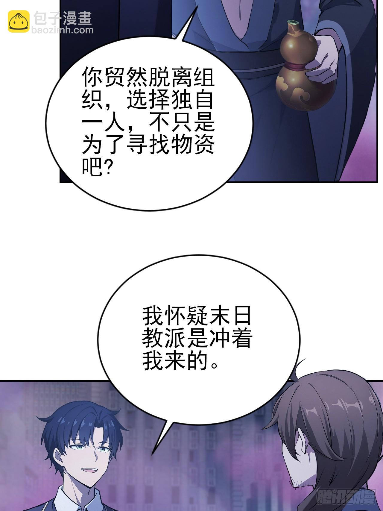 第160话 你俩不对劲(1/2)-第161话