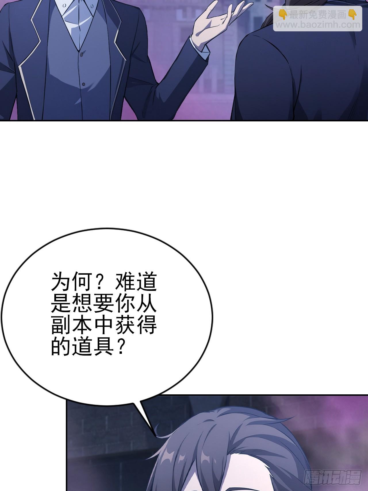 第160话 你俩不对劲(1/2)-第161话