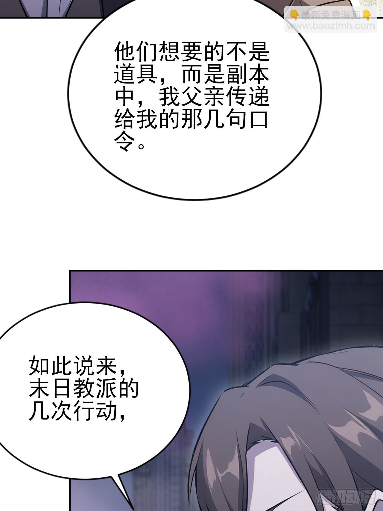 第160话 你俩不对劲(1/2)-第161话