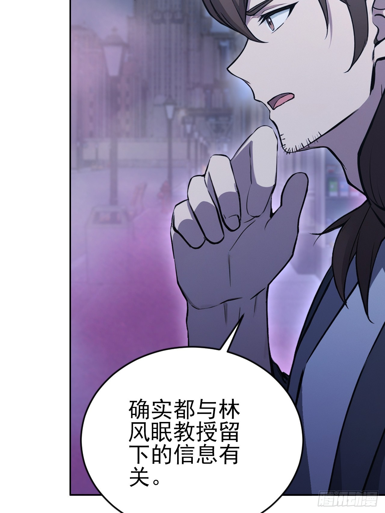 第160话 你俩不对劲(1/2)-第161话