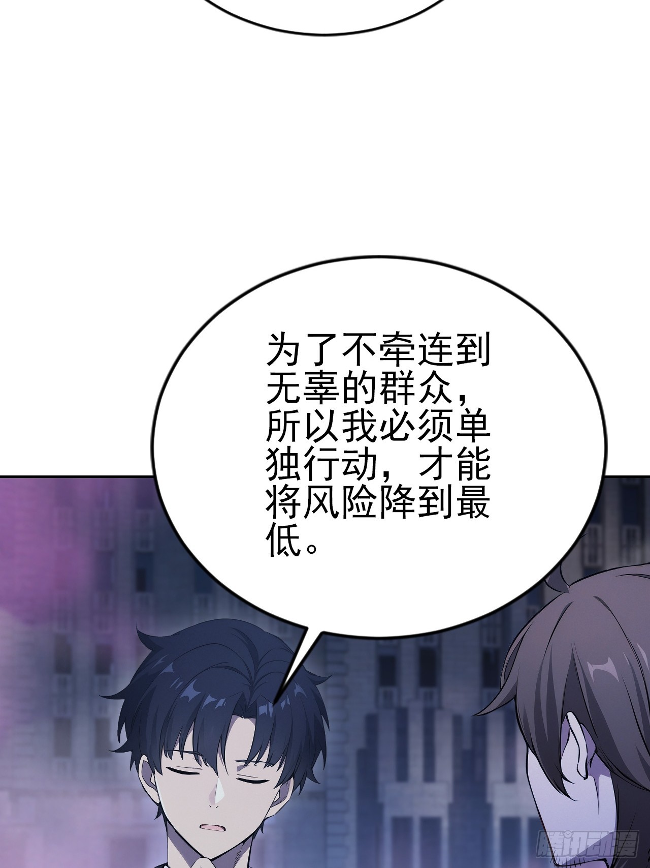 第160话 你俩不对劲(1/2)-第161话
