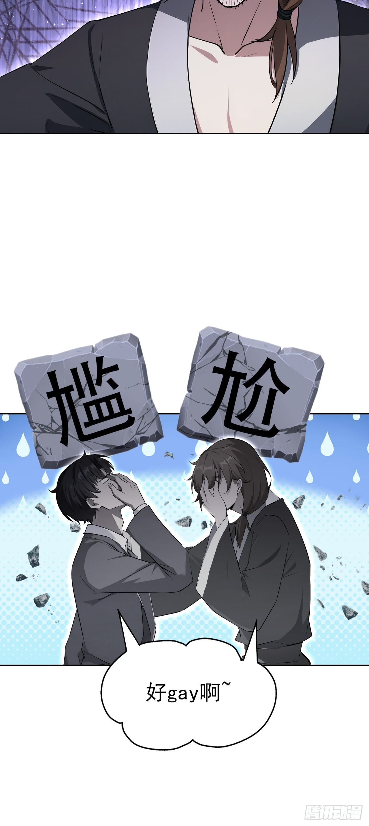 第160话 你俩不对劲(1/2)-第161话
