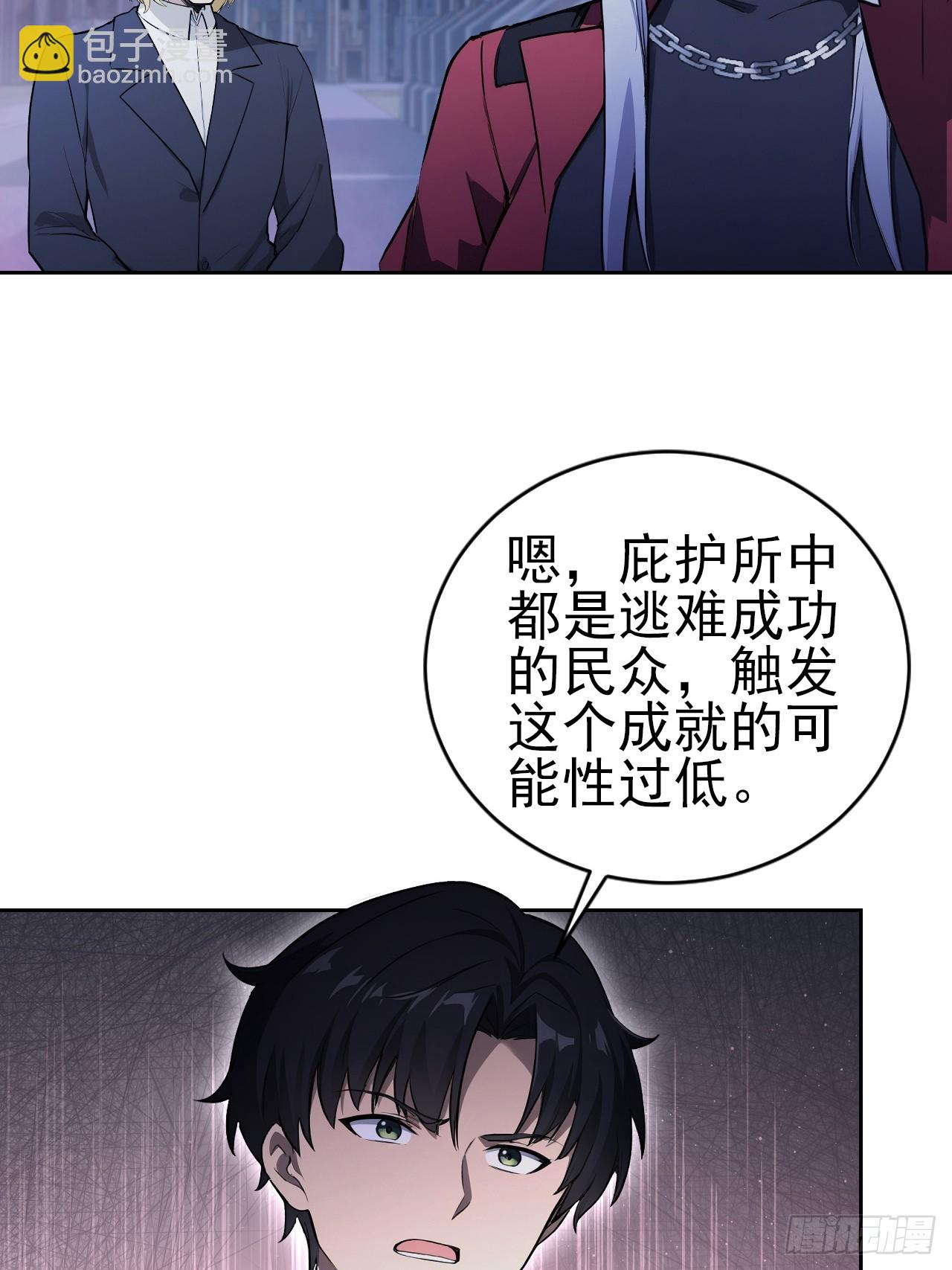 第160话 你俩不对劲(1/2)-第161话