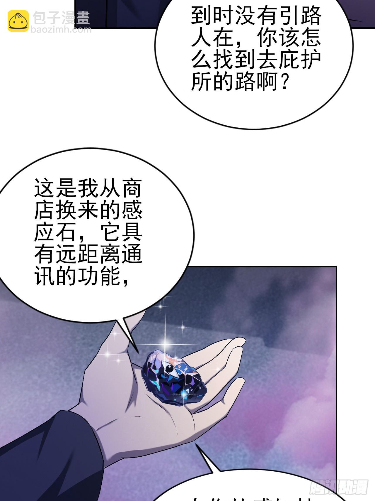 第160话 你俩不对劲(1/2)-第161话