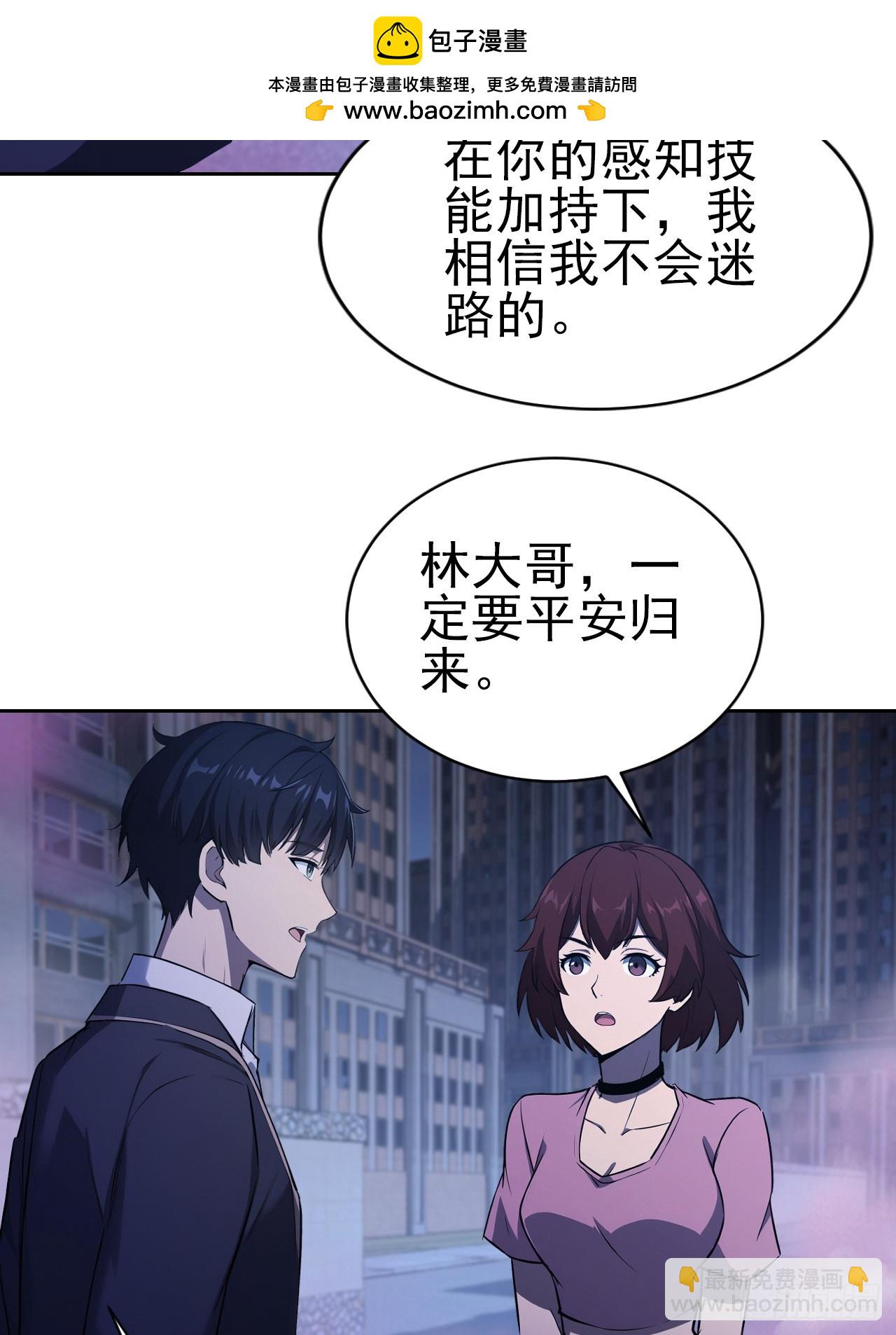 第160话 你俩不对劲(1/2)-第161话