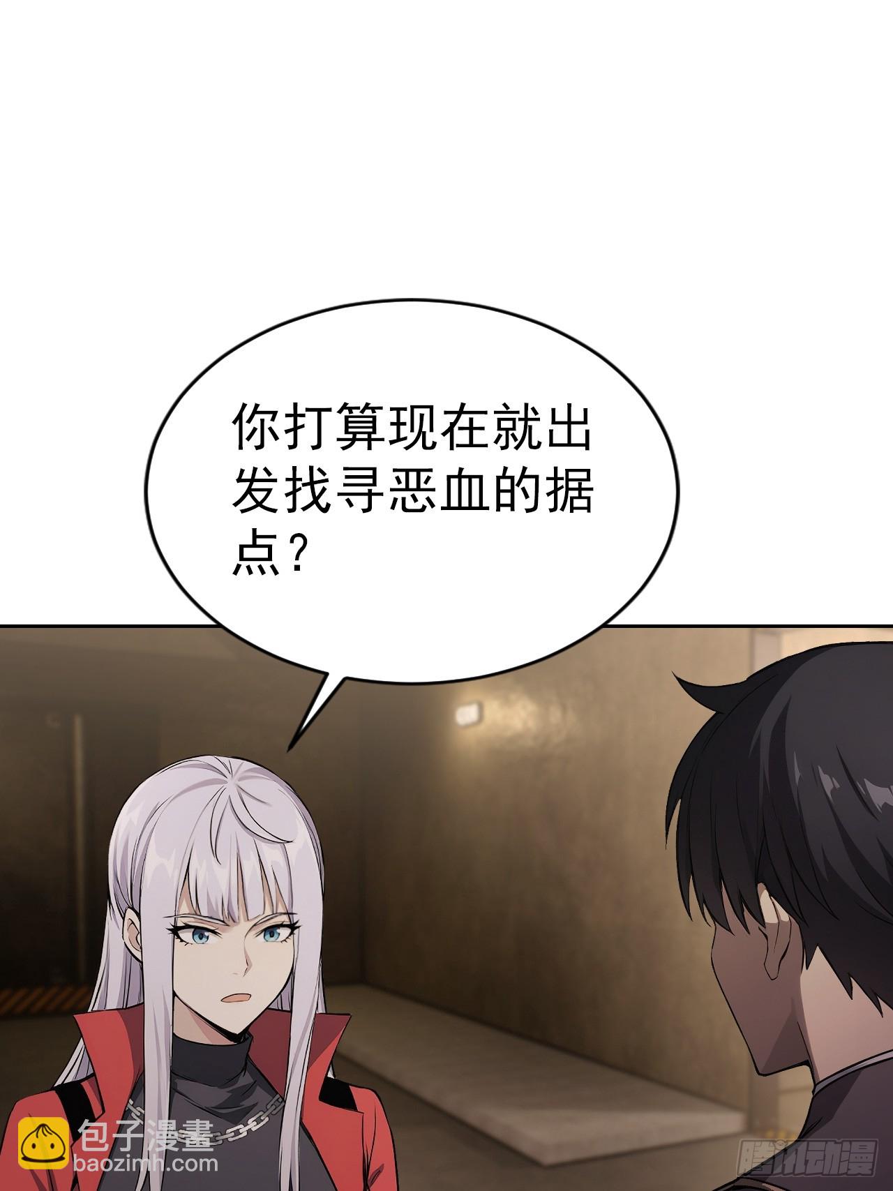 第162话 备战恶血(1/2)-第163话