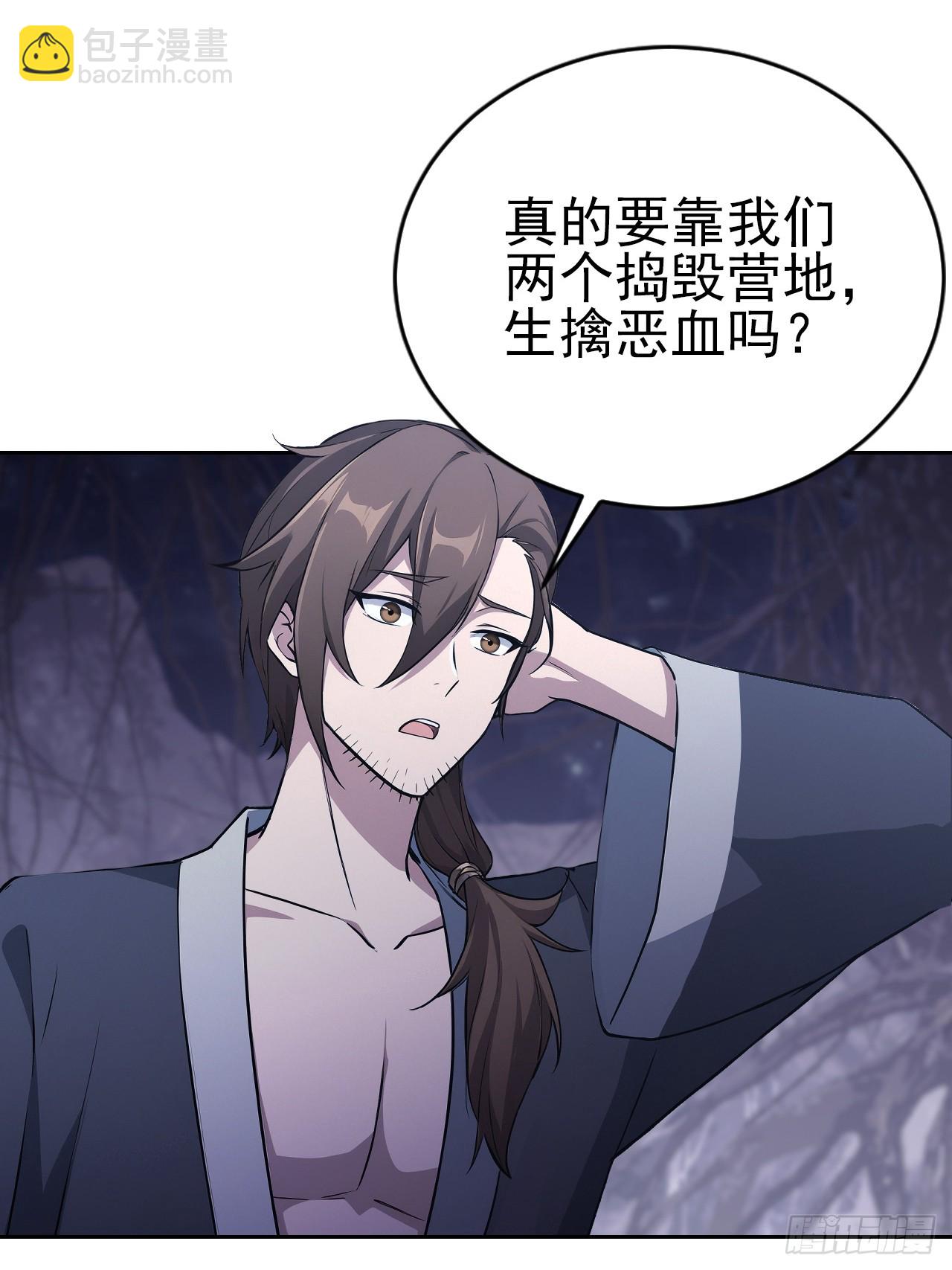 第164话 你就是教主？！(1/2)-第165话