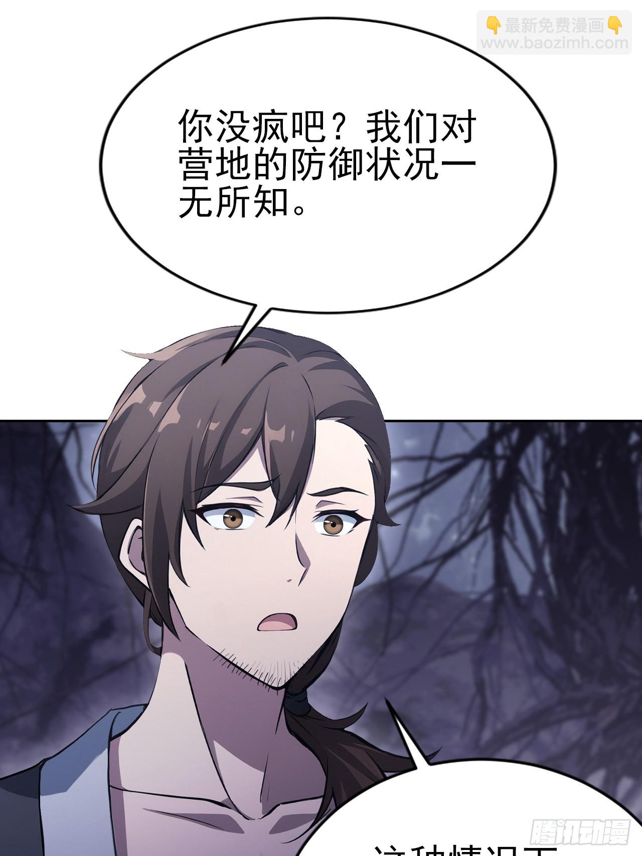 第164话 你就是教主？！(1/2)-第165话