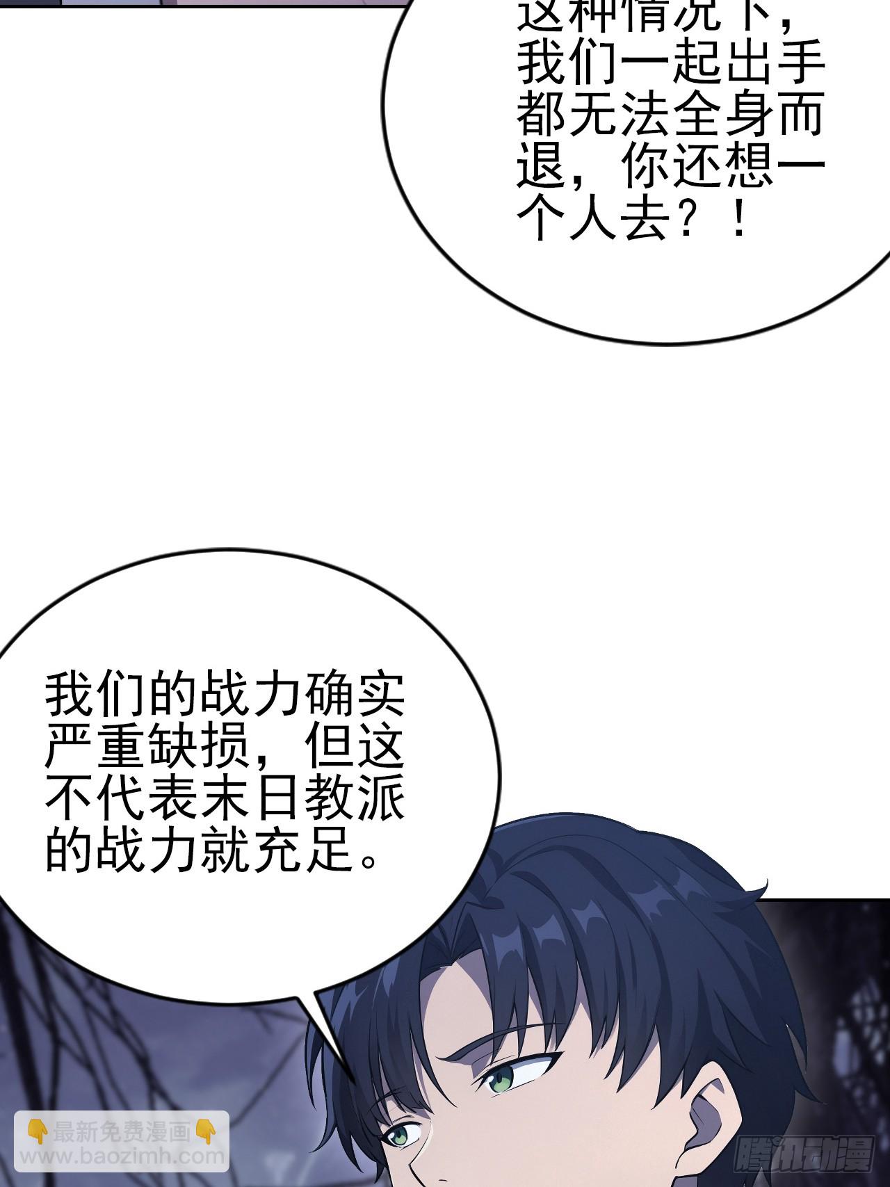 第164话 你就是教主？！(1/2)-第165话