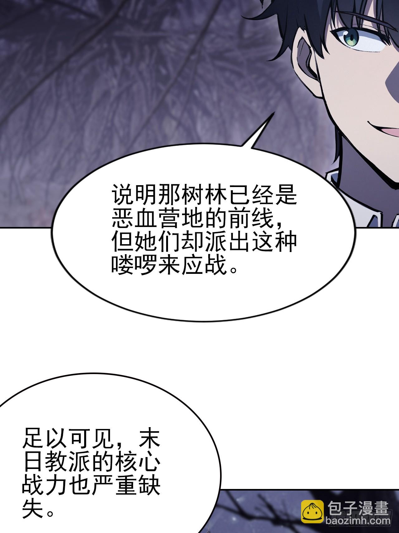 第164话 你就是教主？！(1/2)-第165话