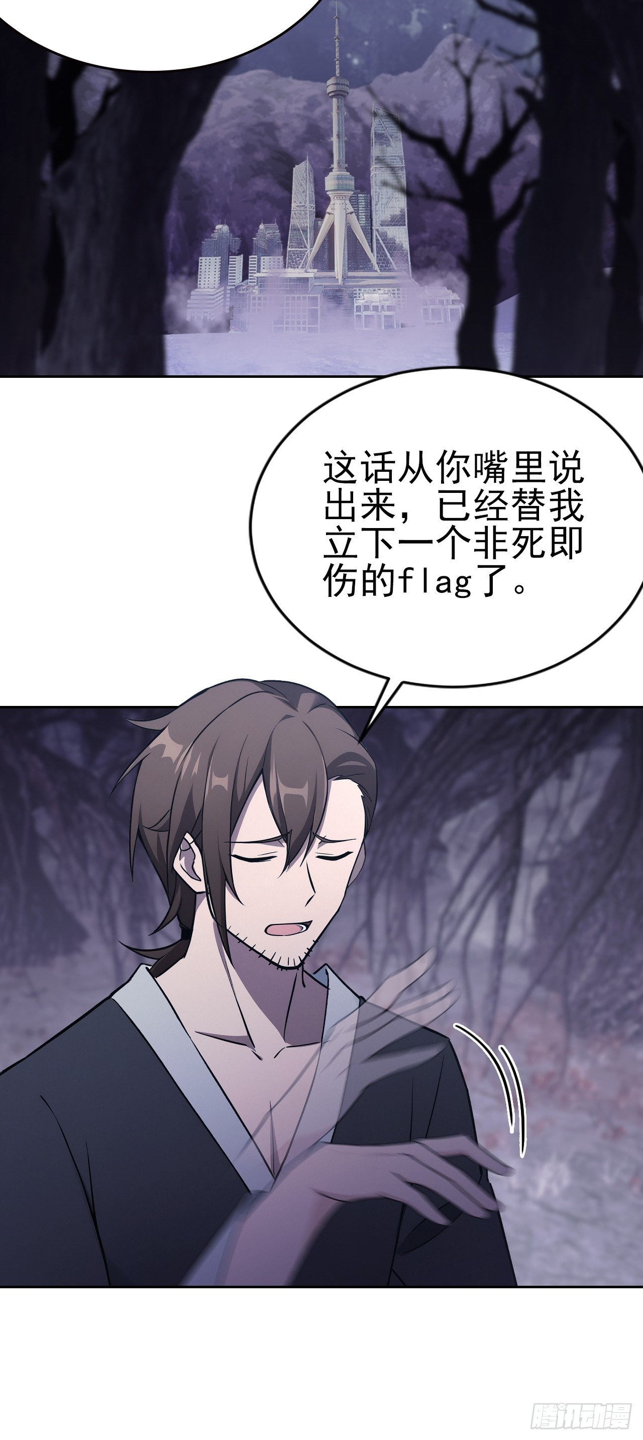第164话 你就是教主？！(1/2)-第165话
