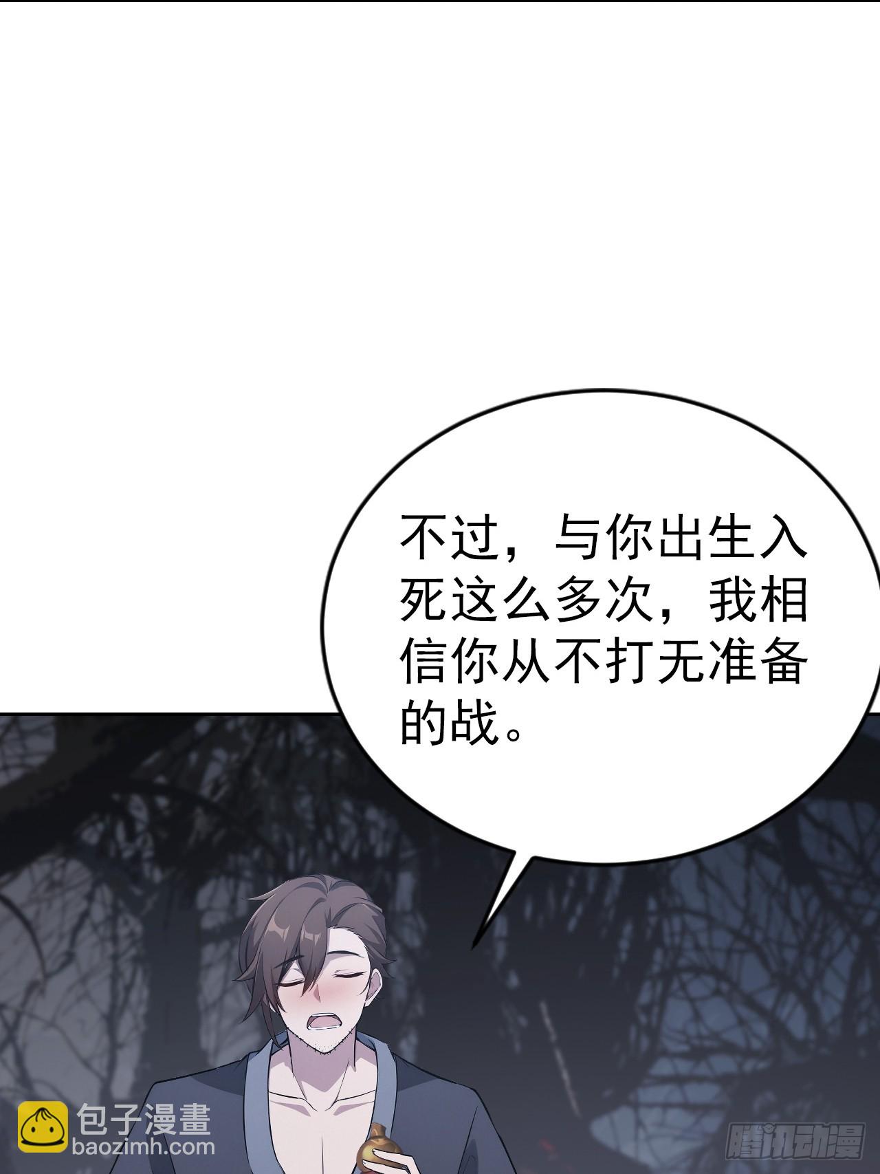第164话 你就是教主？！(1/2)-第165话