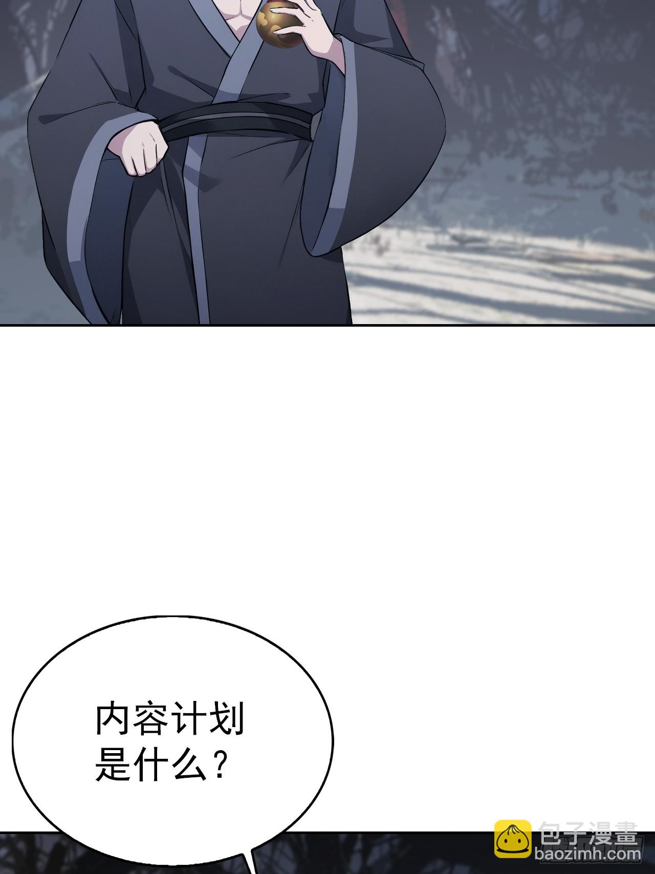 第164话 你就是教主？！(1/2)-第165话