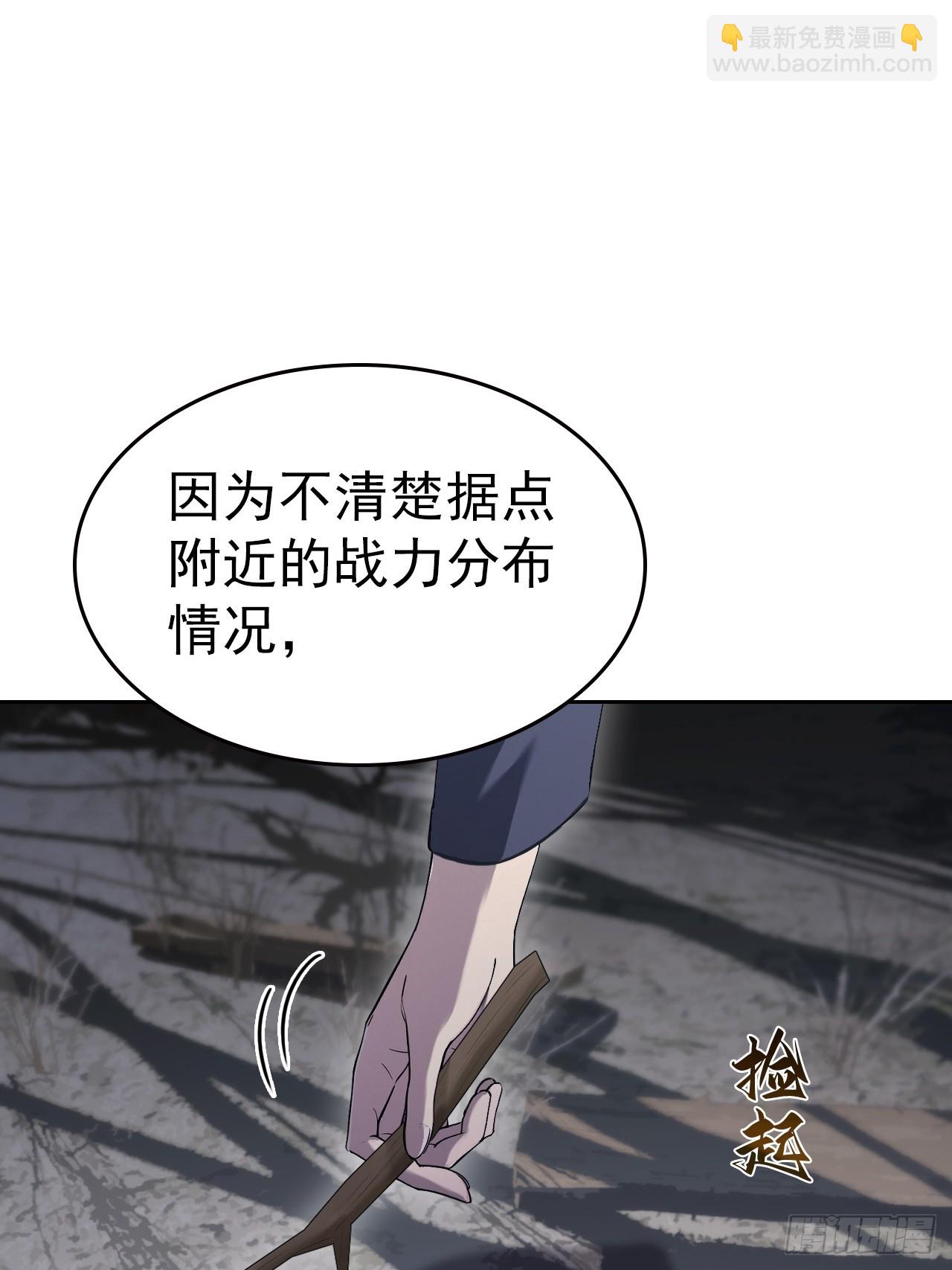 第164话 你就是教主？！(1/2)-第165话