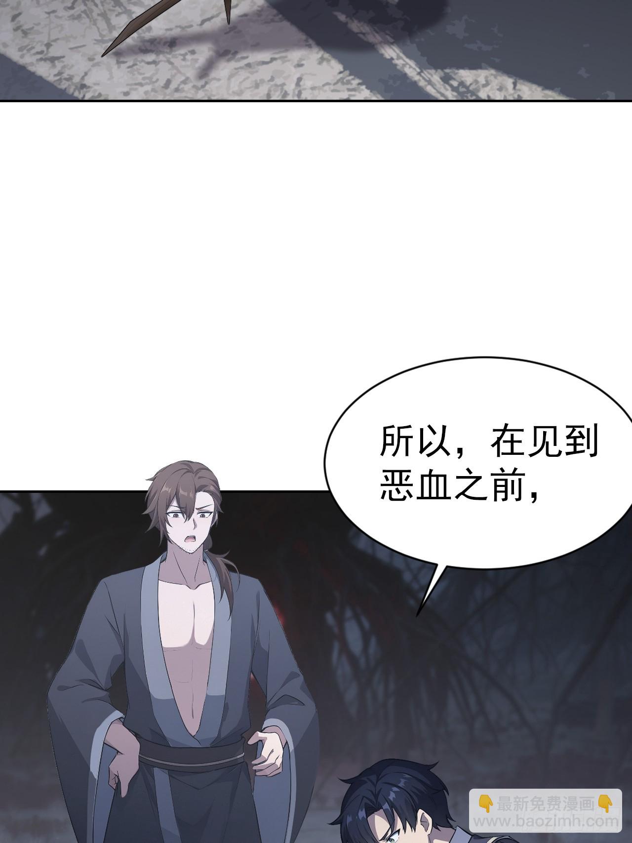 第164话 你就是教主？！(1/2)-第165话