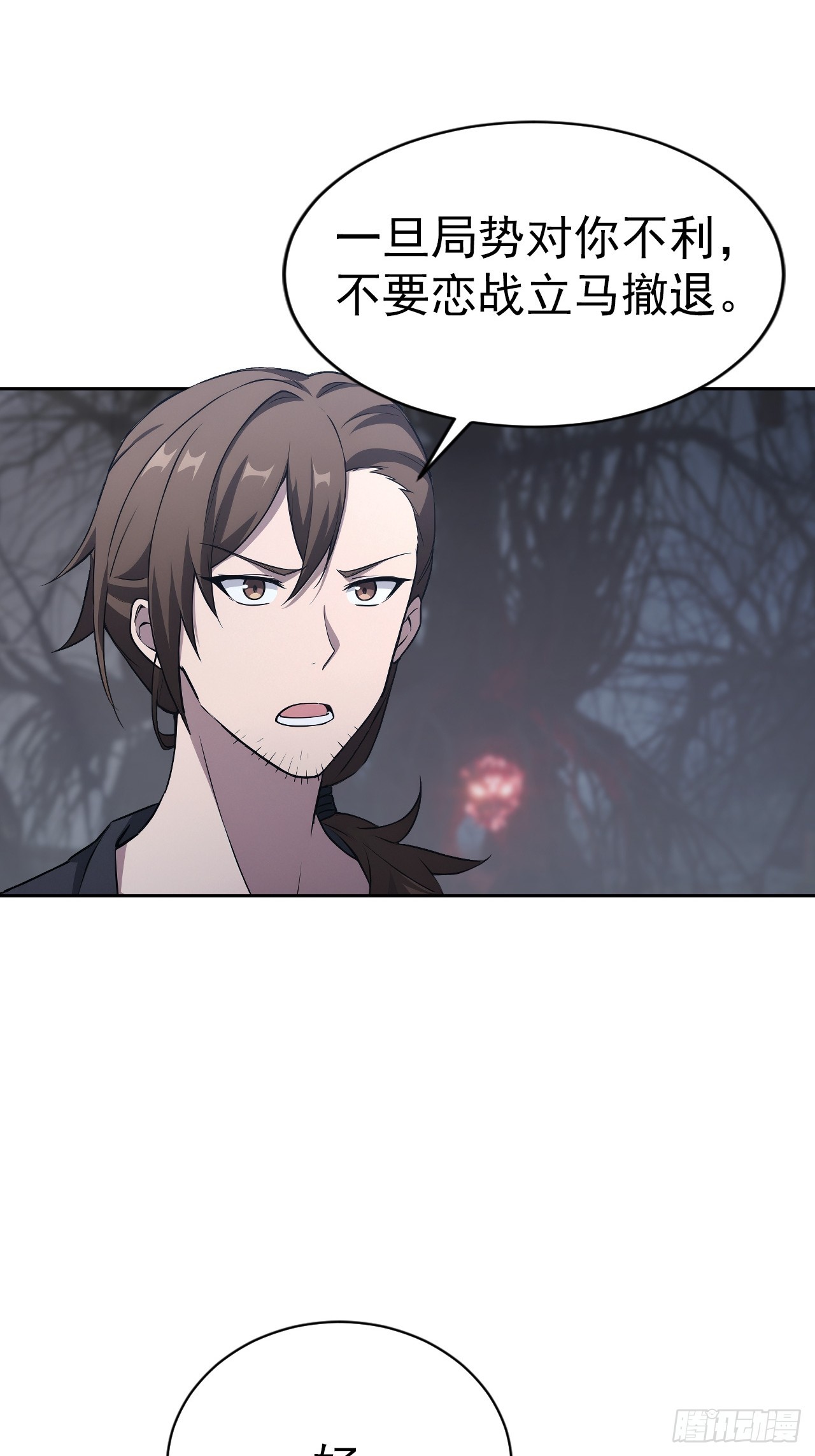 第164话 你就是教主？！(1/2)-第165话