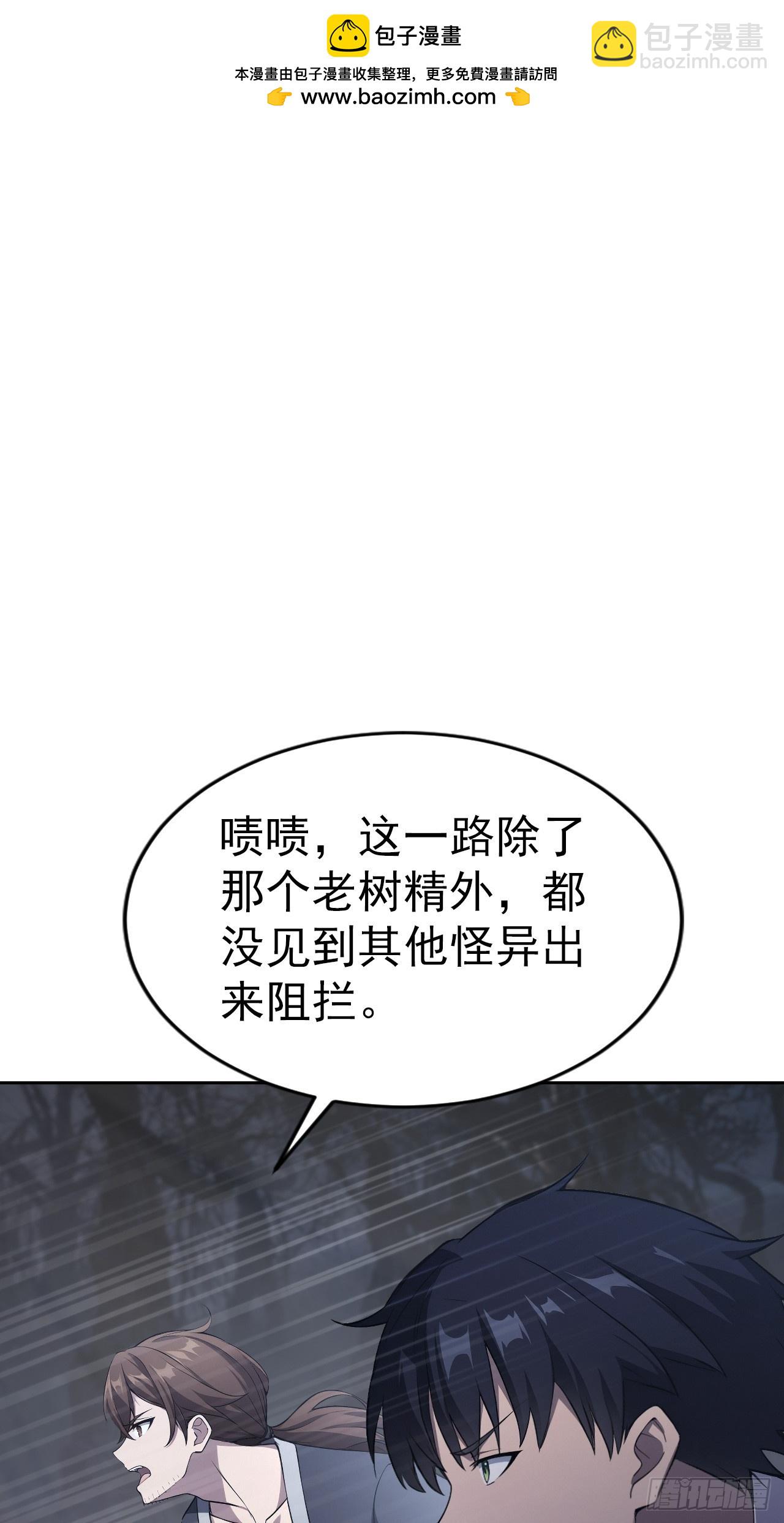 第164话 你就是教主？！(1/2)-第165话