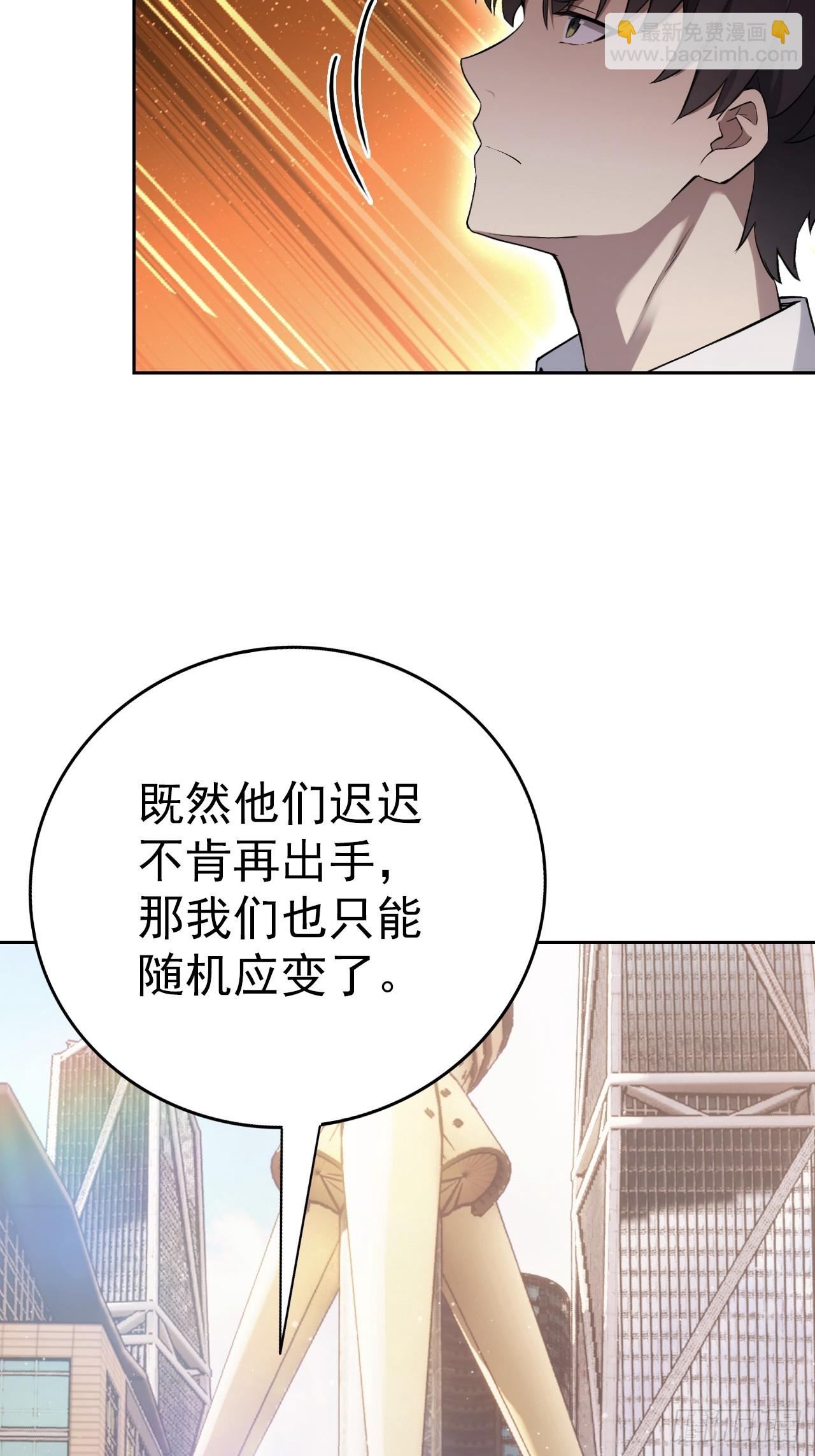 第164话 你就是教主？！(1/2)-第165话