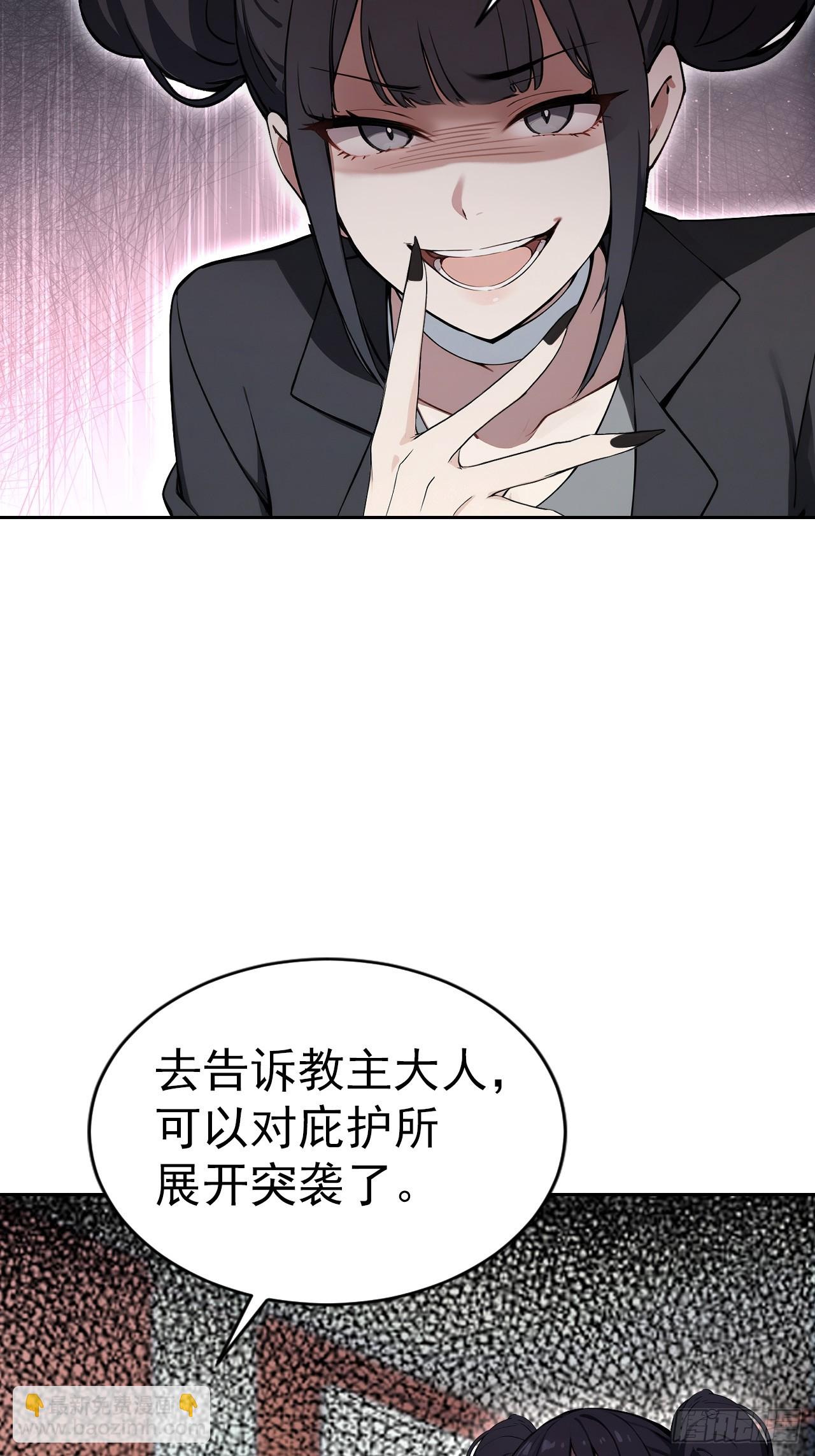 第164话 你就是教主？！(1/2)-第165话