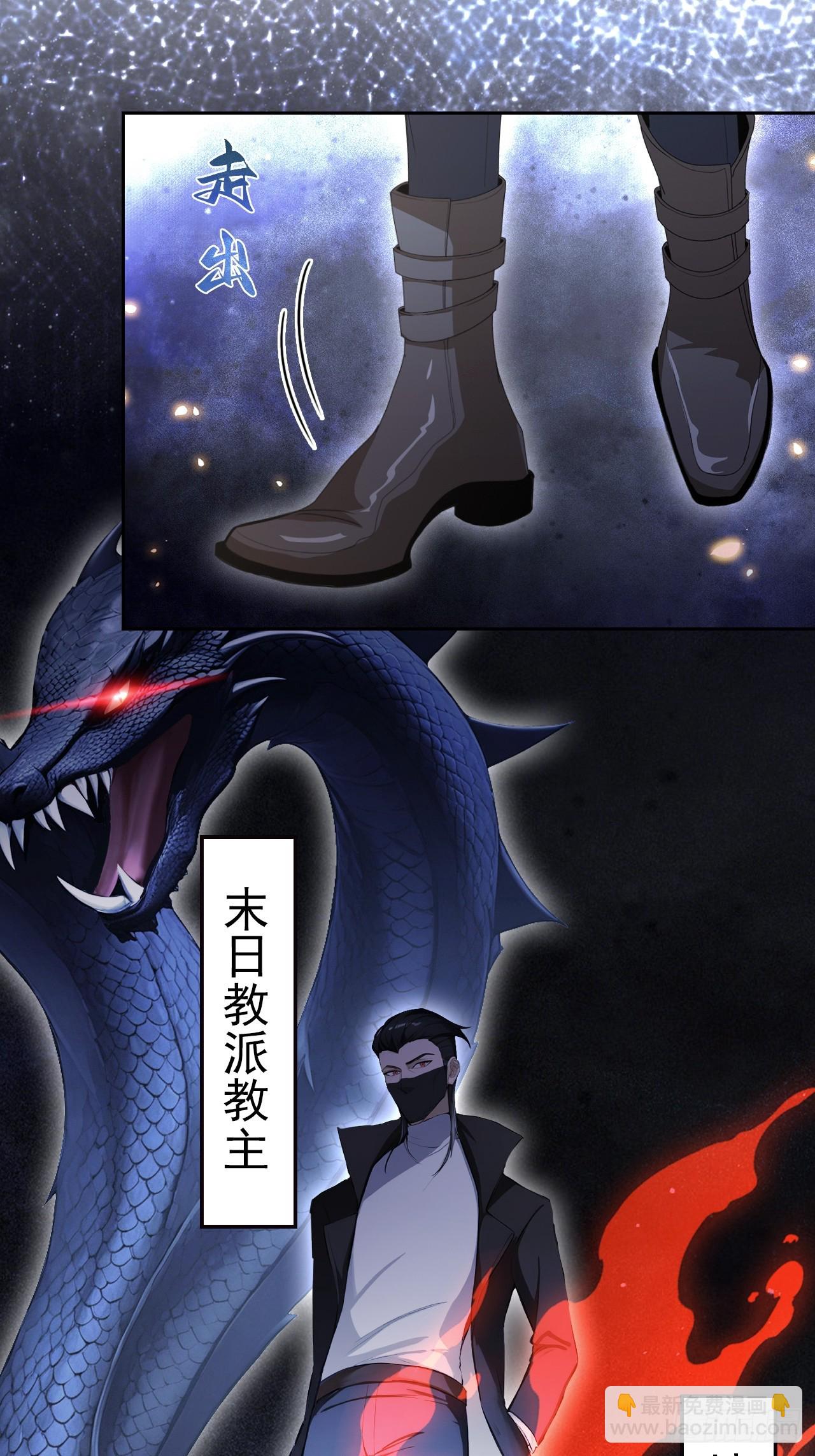 第164话 你就是教主？！(1/2)-第165话