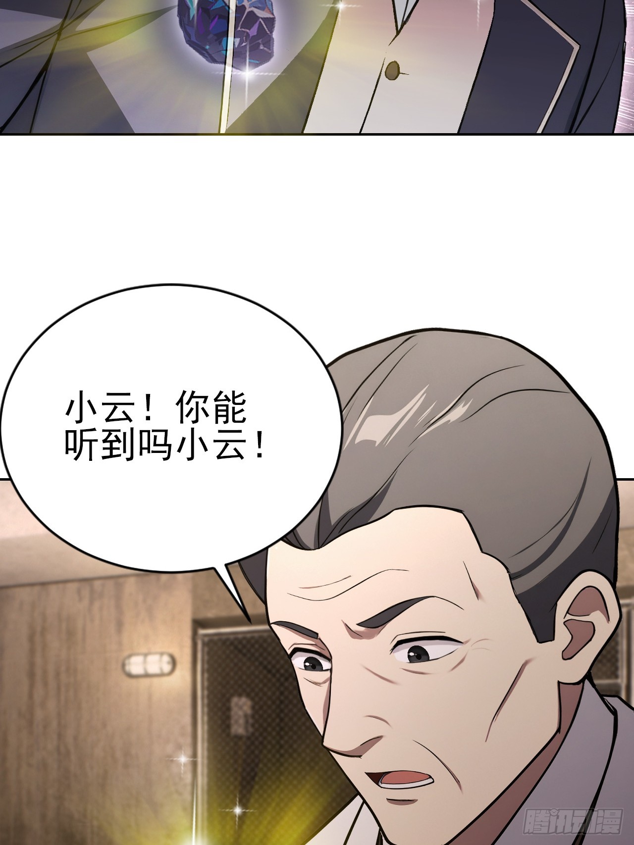第166话 隐藏的秘密(1/2)-第167话