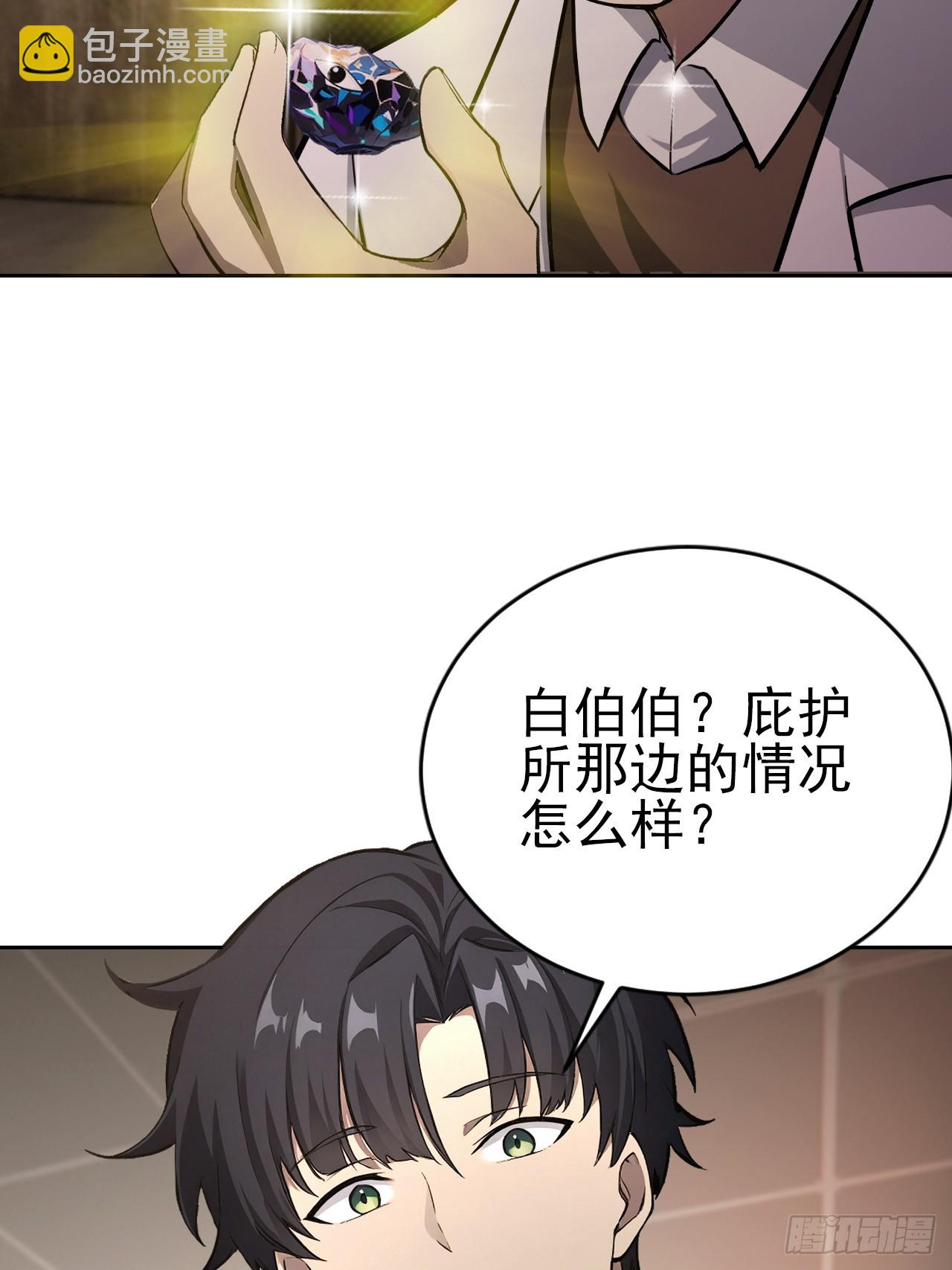 第166话 隐藏的秘密(1/2)-第167话