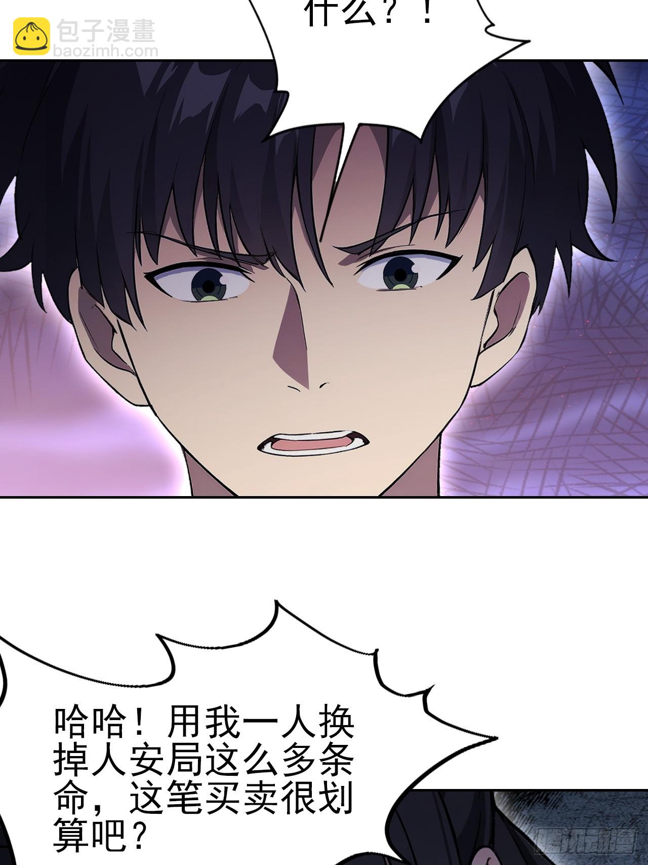 第166话 隐藏的秘密(1/2)-第167话