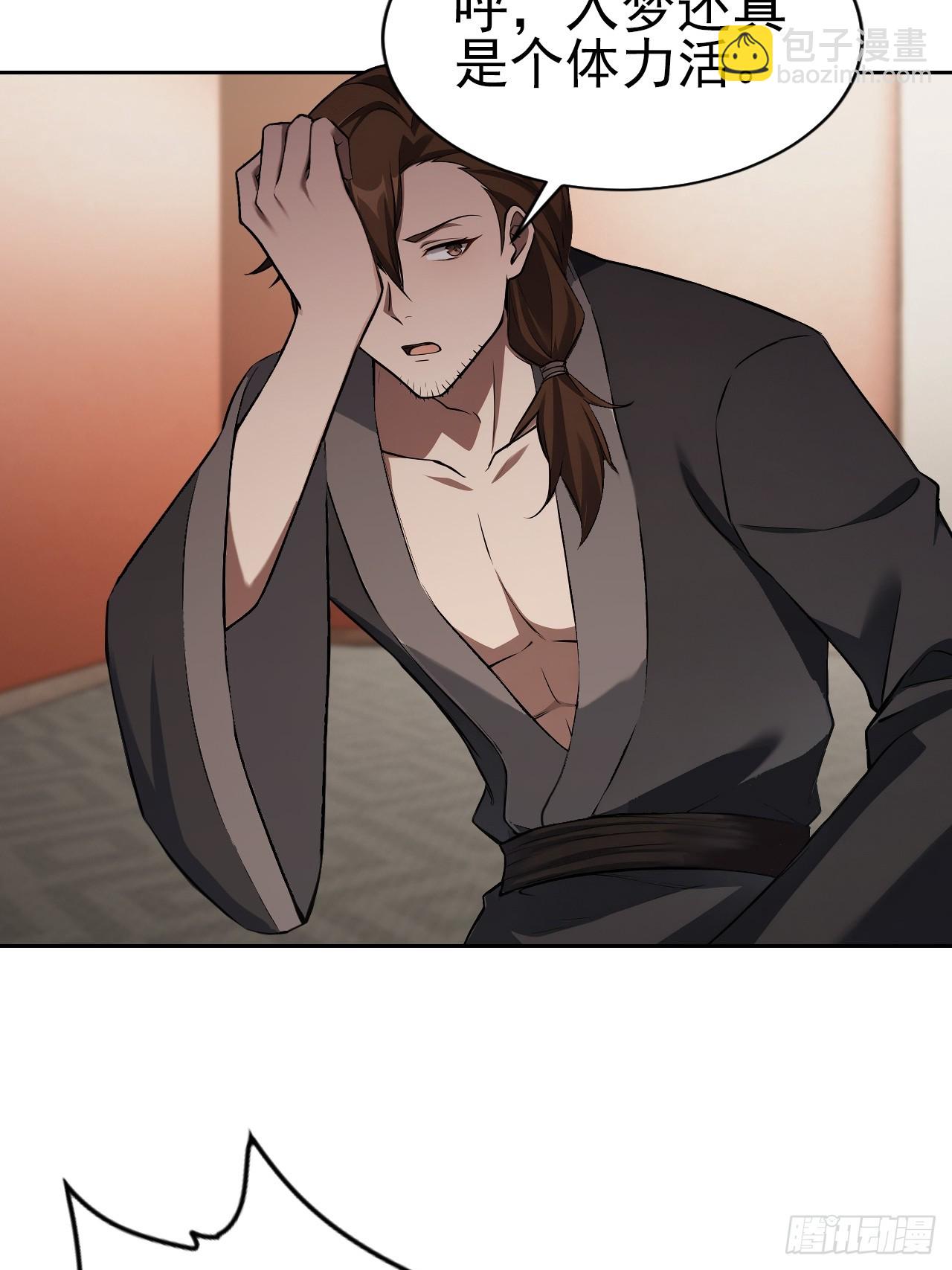 第166话 隐藏的秘密(1/2)-第167话