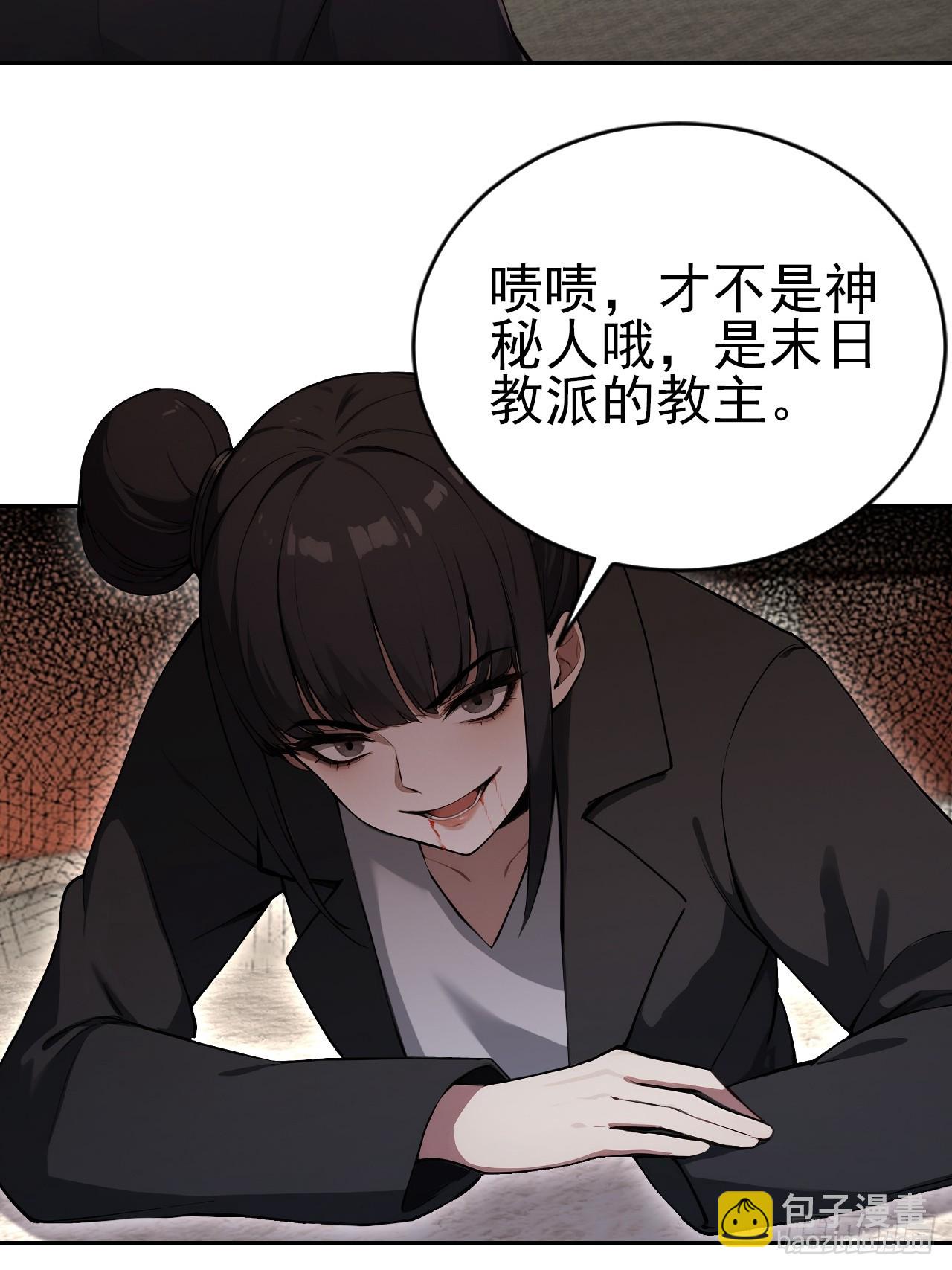 第166话 隐藏的秘密(1/2)-第167话