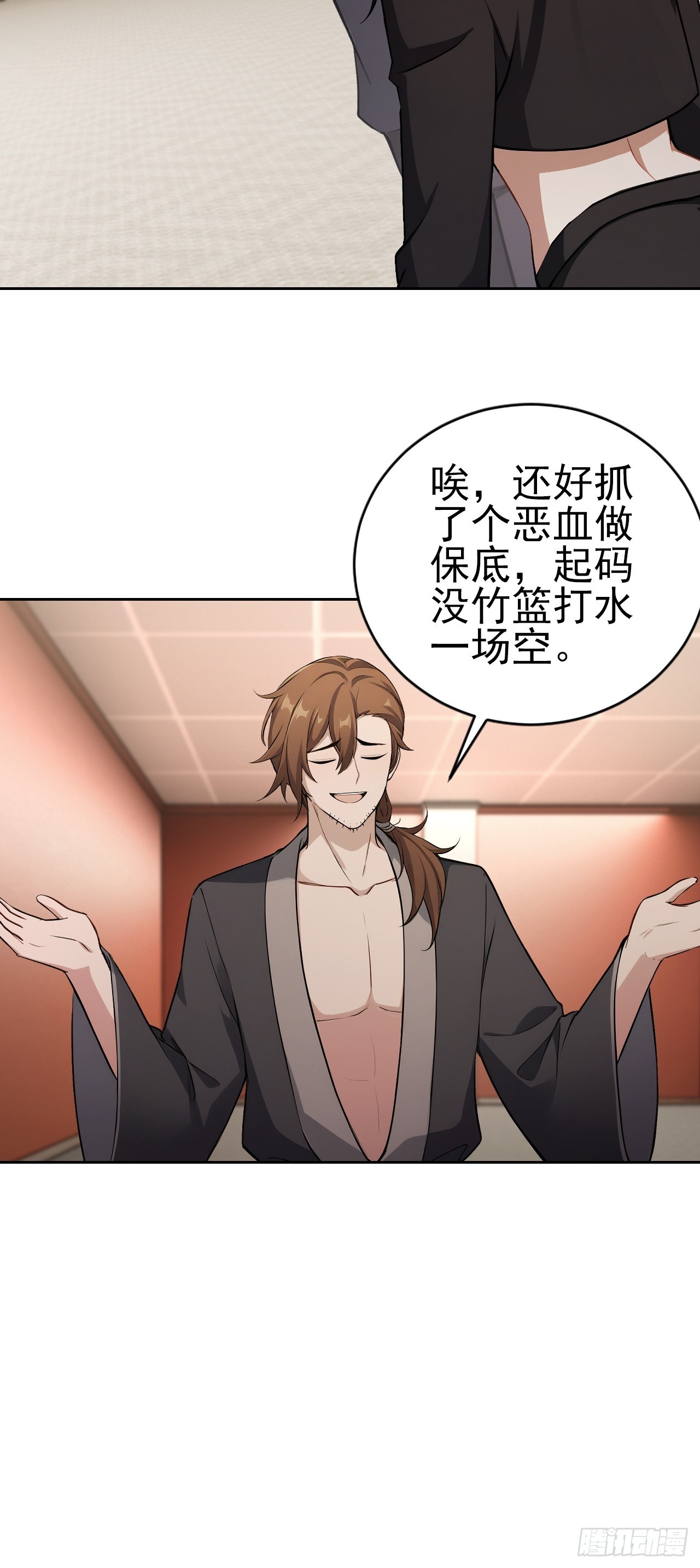 第166话 隐藏的秘密(1/2)-第167话
