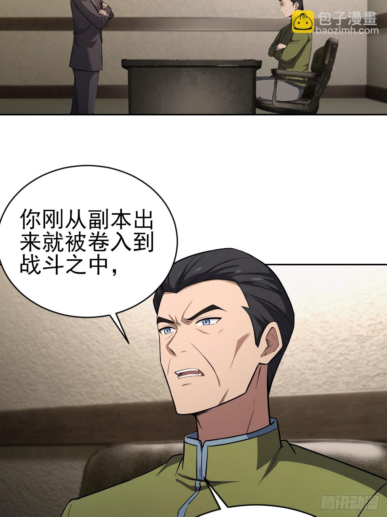 第166话 隐藏的秘密(1/2)-第167话