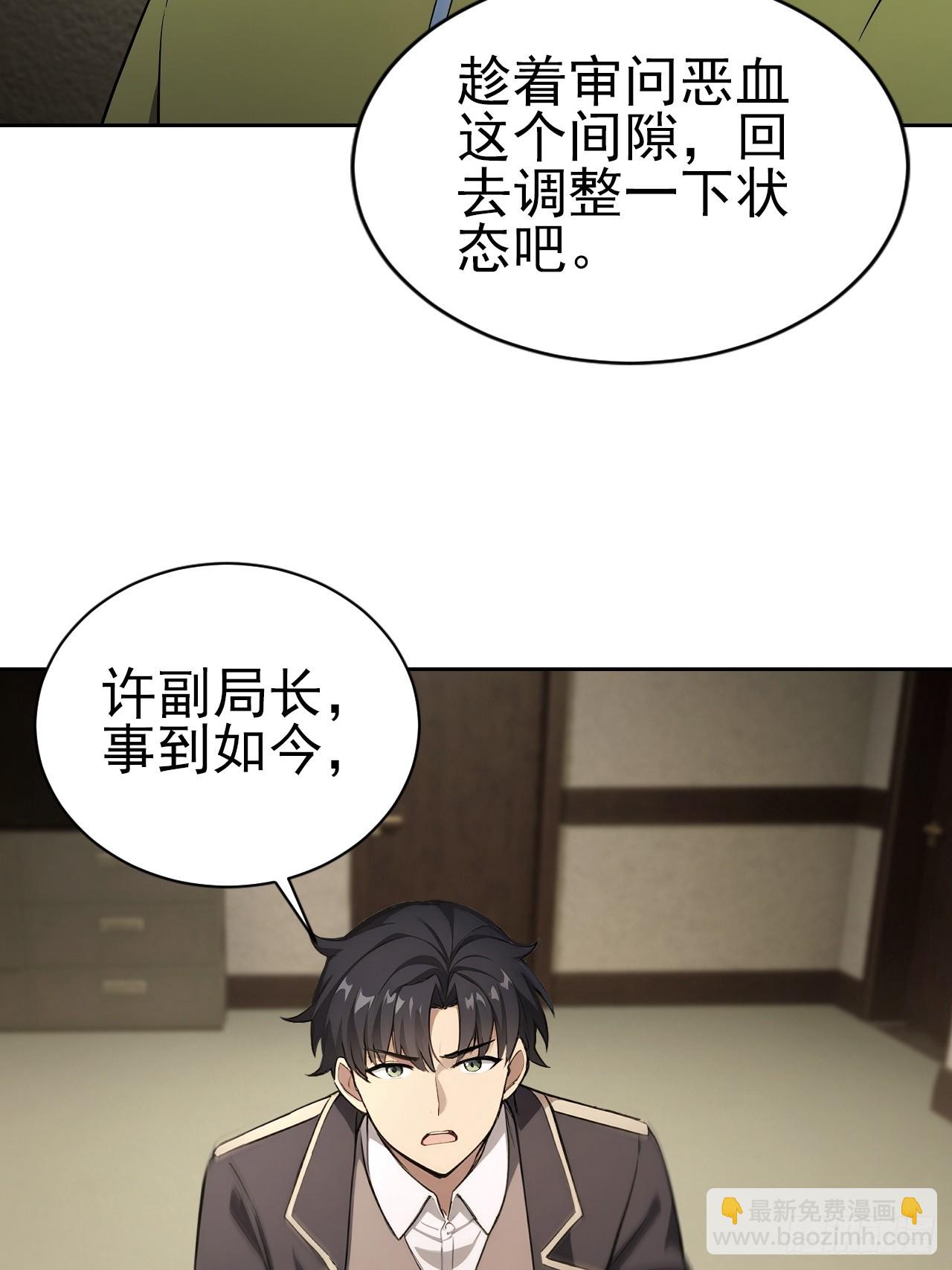第166话 隐藏的秘密(1/2)-第167话