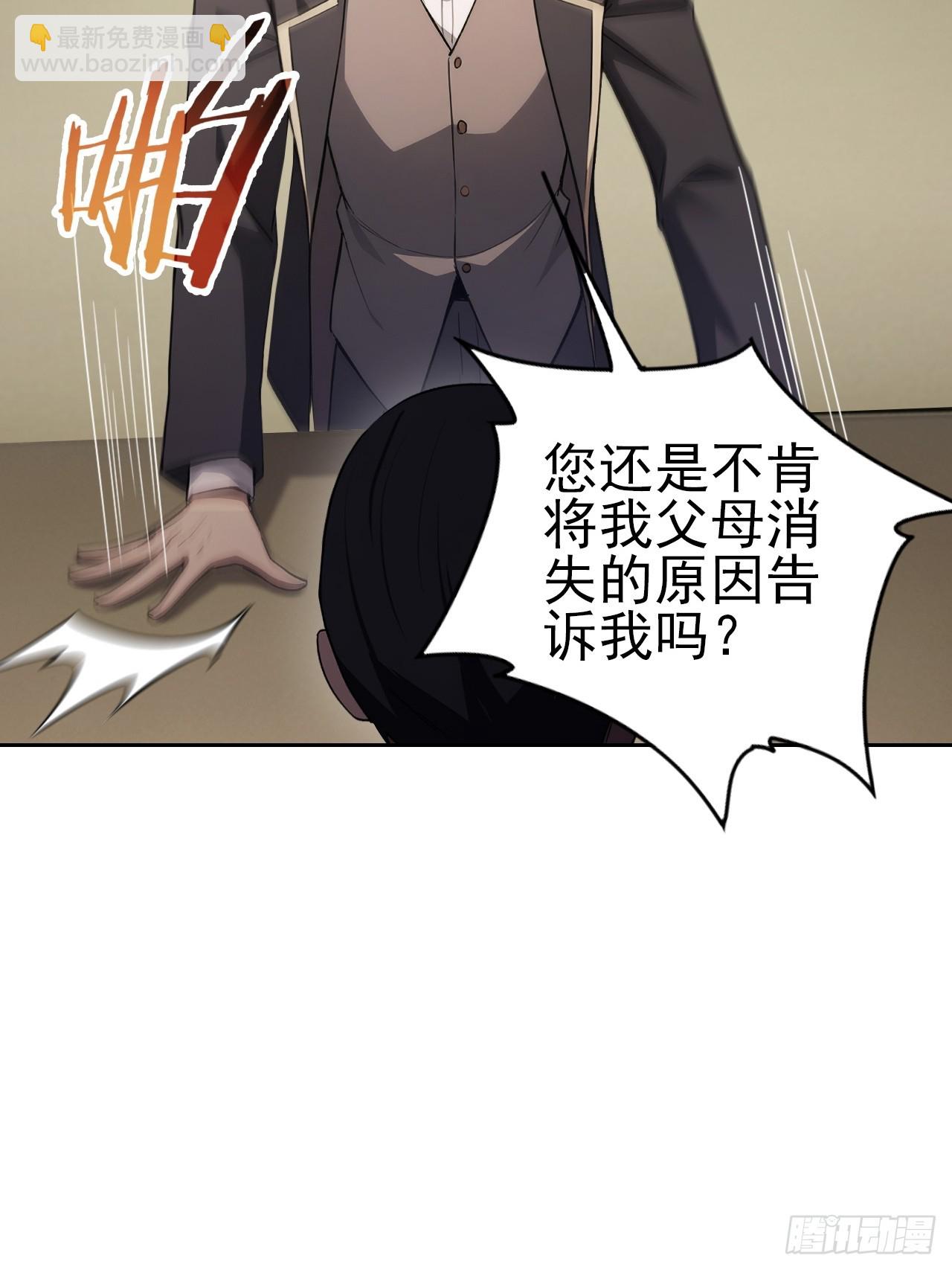 第166话 隐藏的秘密(1/2)-第167话