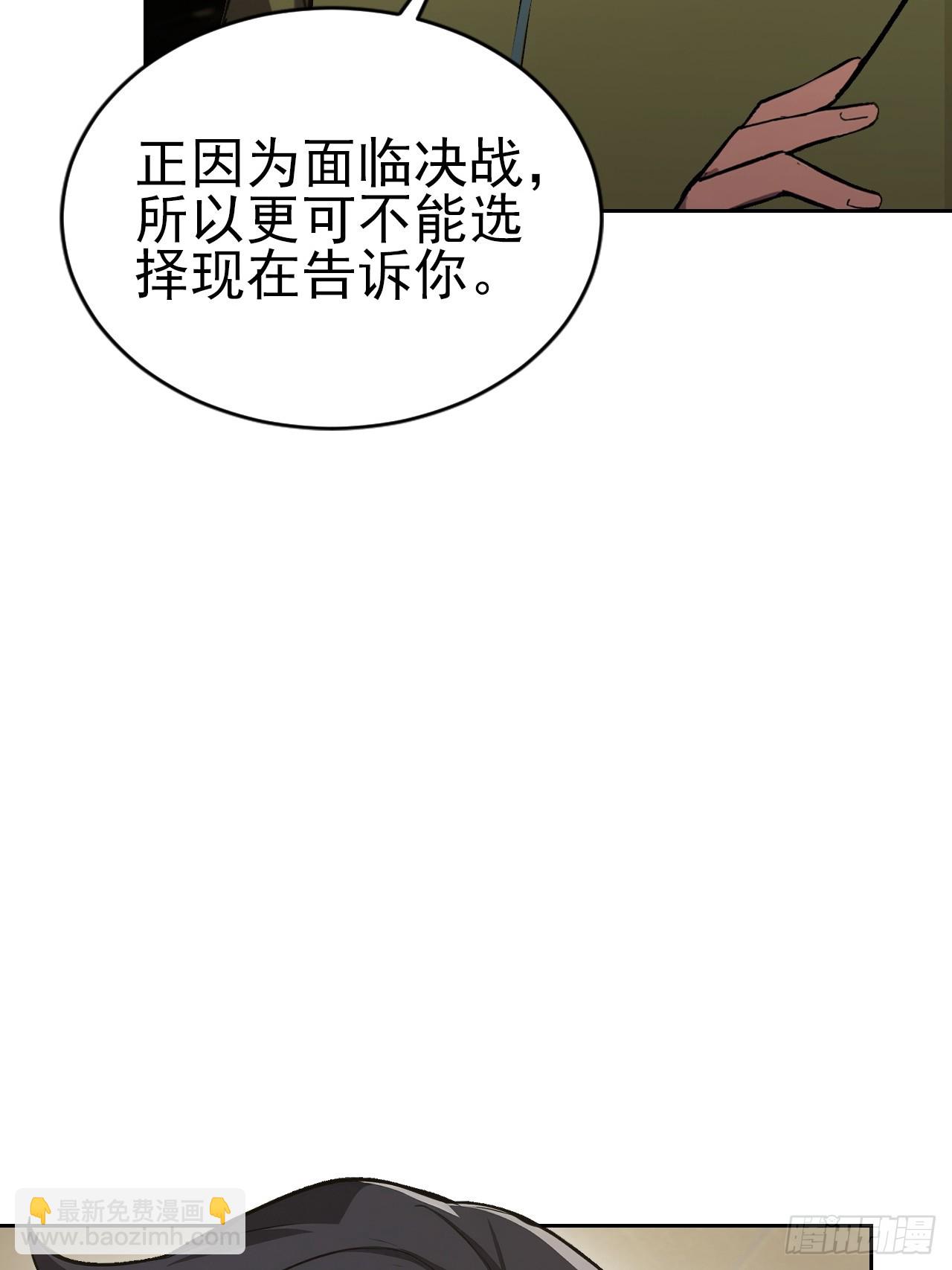 第166话 隐藏的秘密(1/2)-第167话