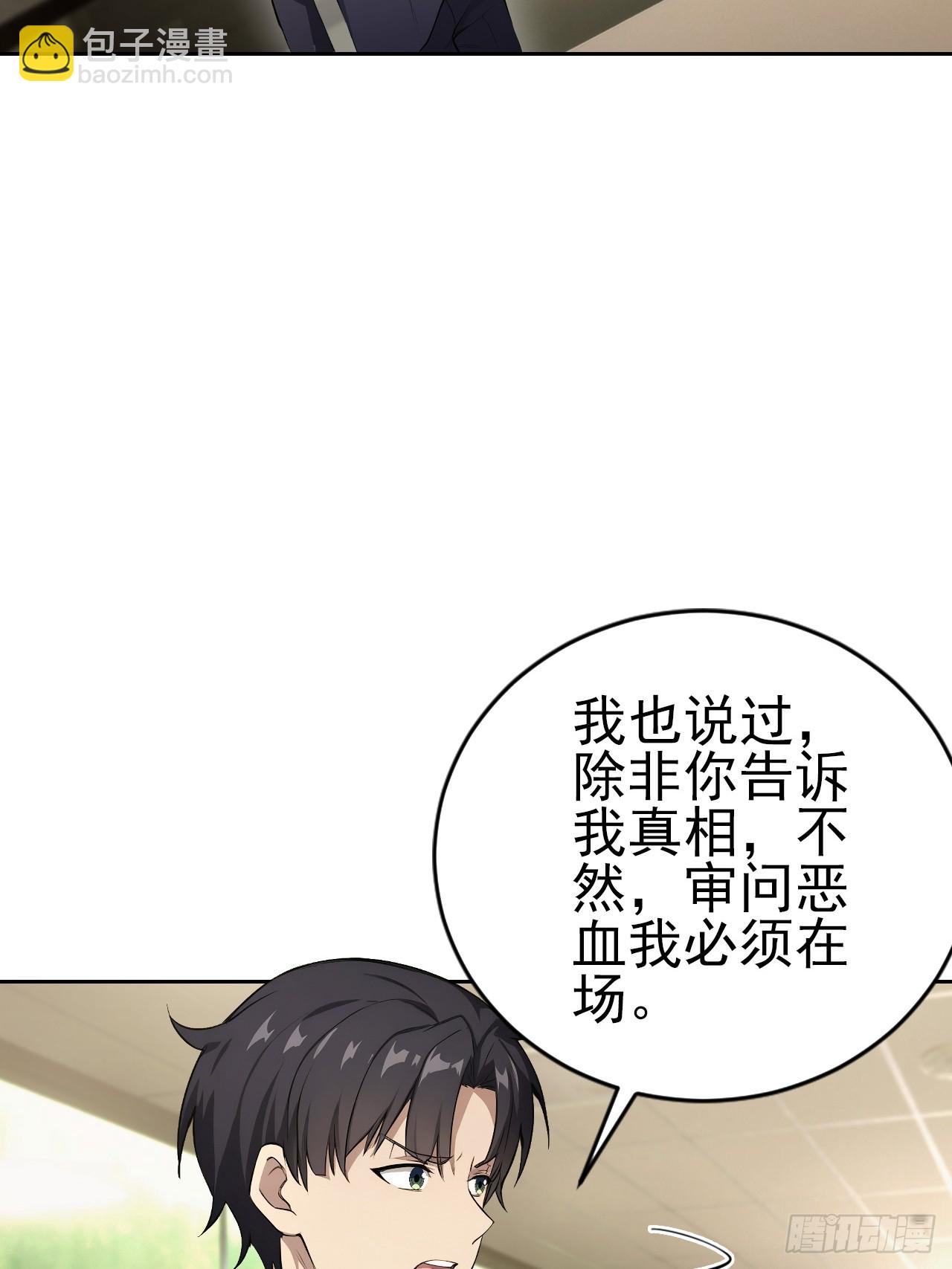 第166话 隐藏的秘密(1/2)-第167话