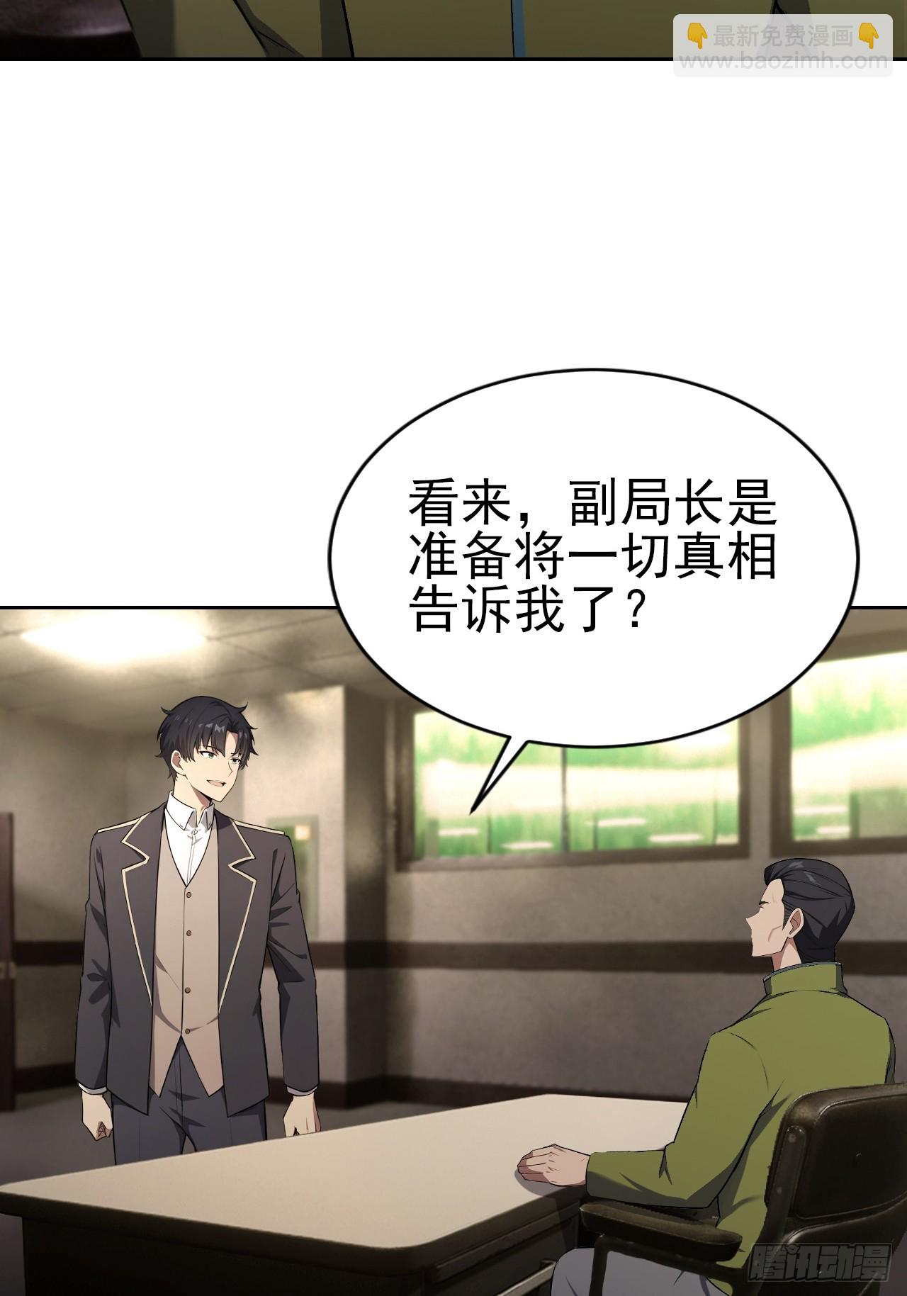 第166话 隐藏的秘密(1/2)-第167话