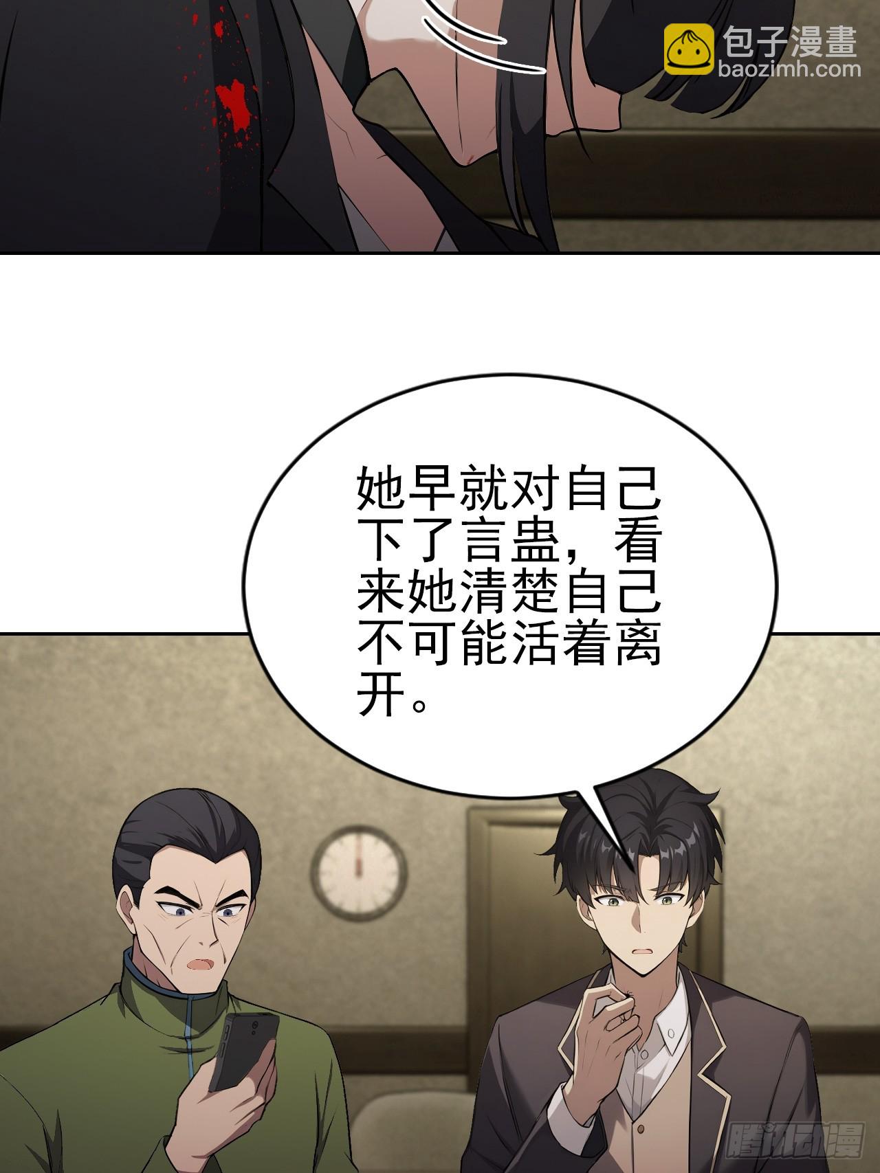 第168话 退出人安局(1/2)-第169话