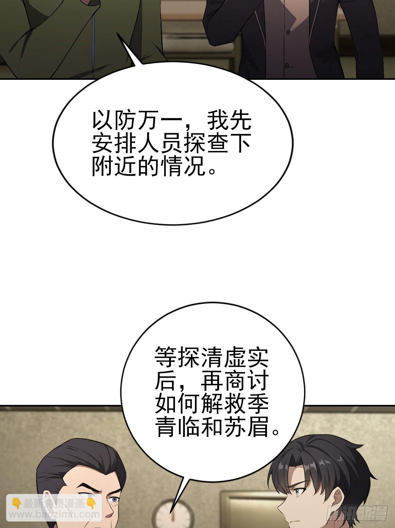 第168话 退出人安局(1/2)-第169话